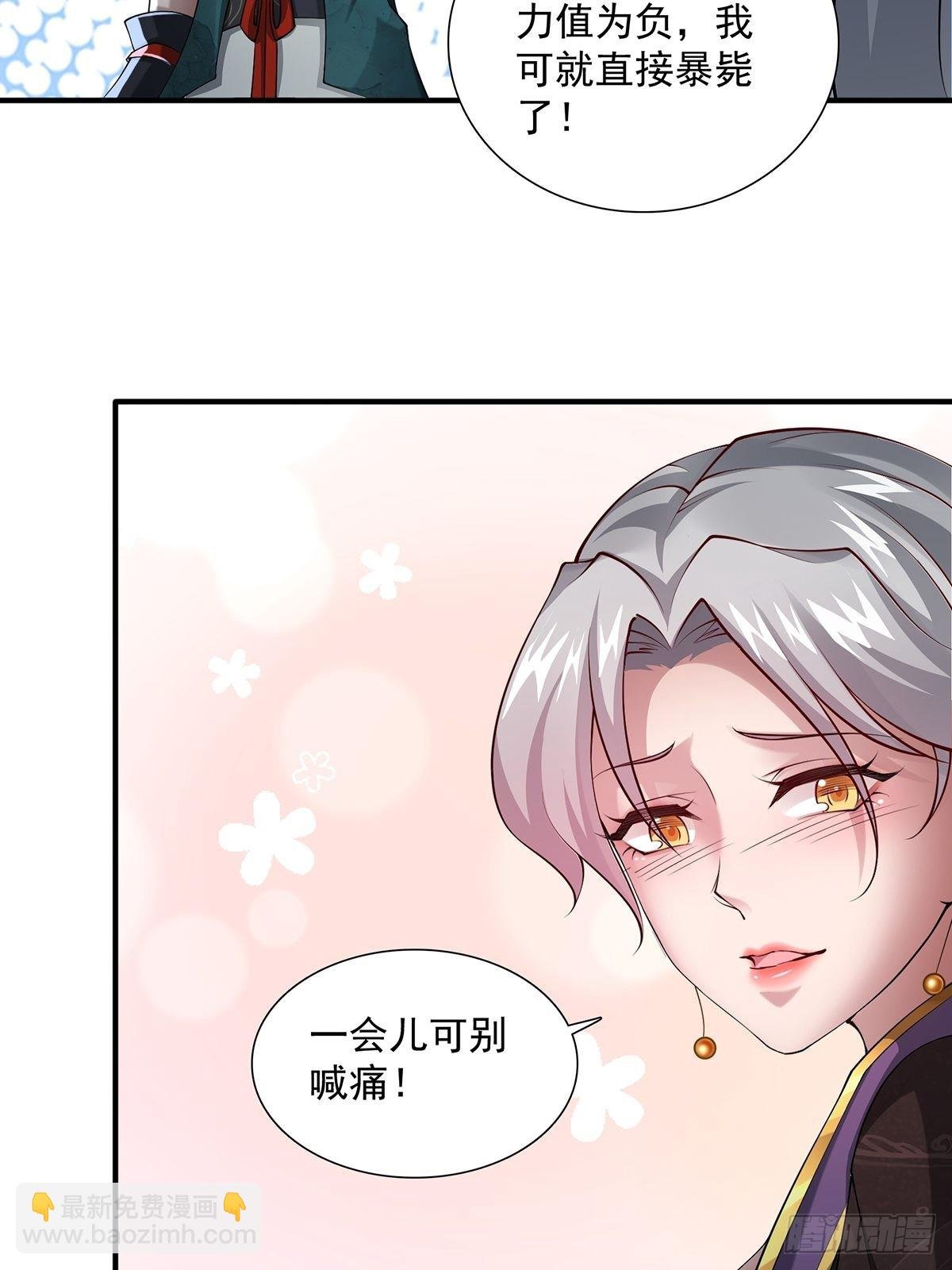 第25话-不妙！