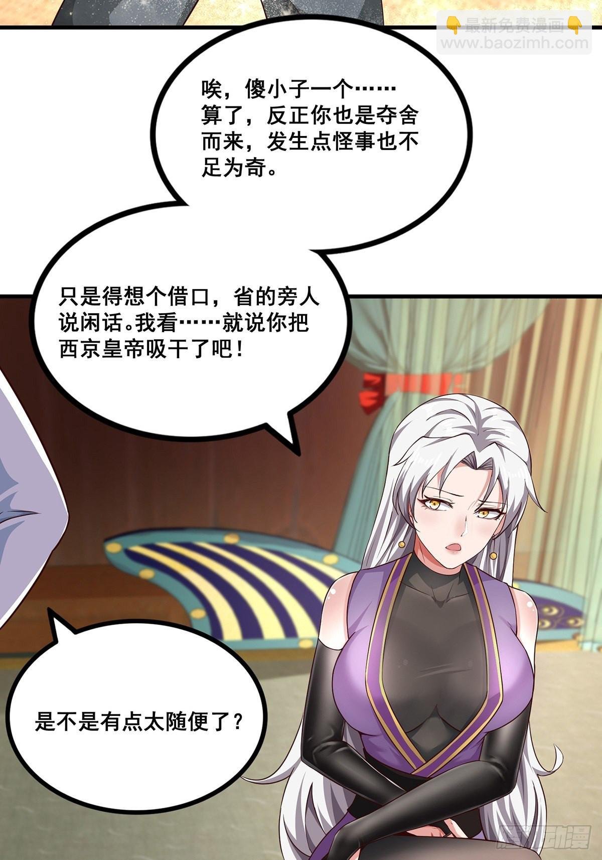 第27话-精壮小伙~