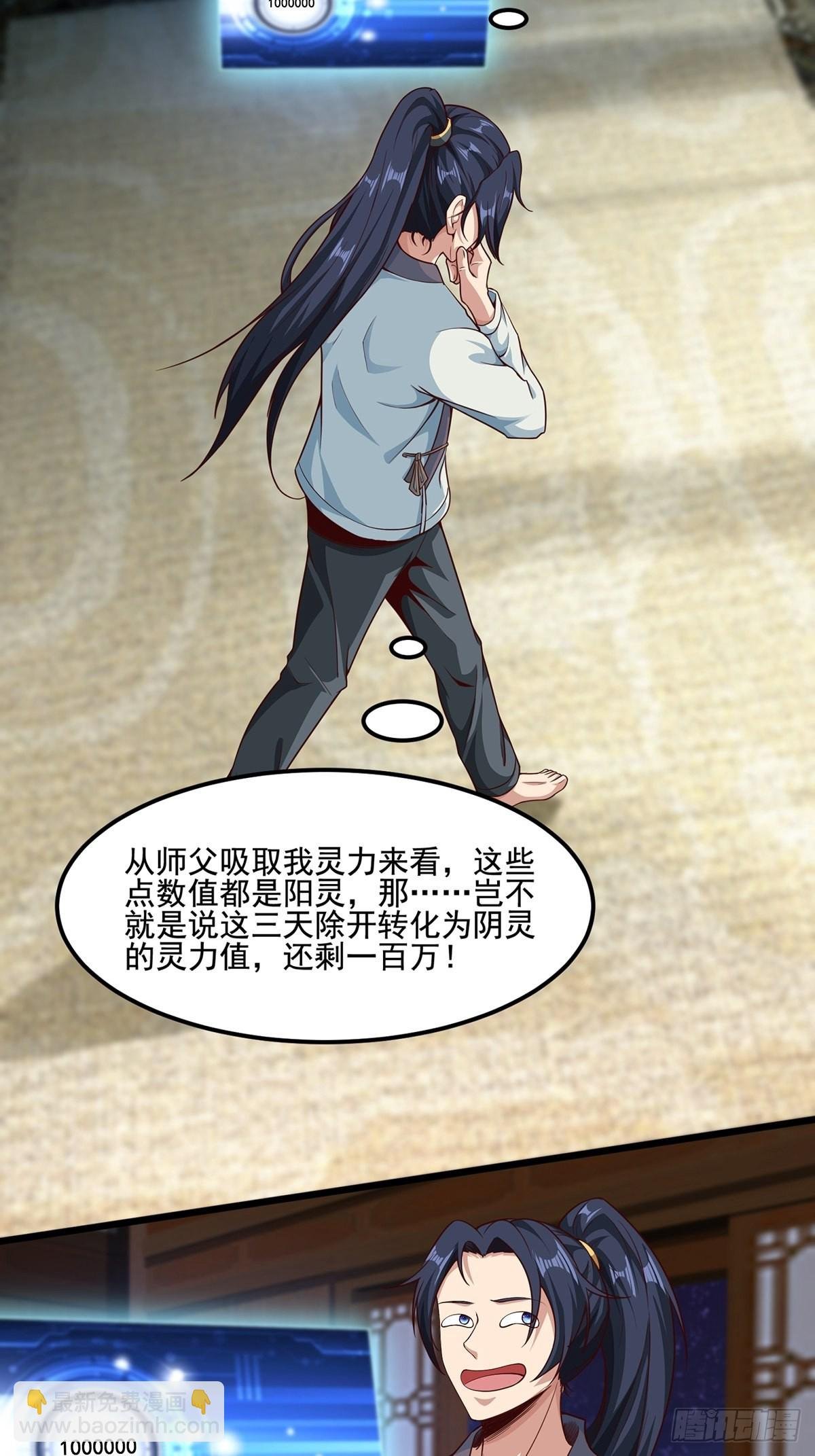 第27话-精壮小伙~
