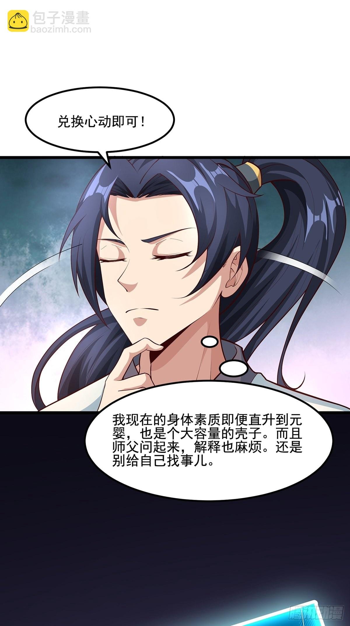 第27话-精壮小伙~