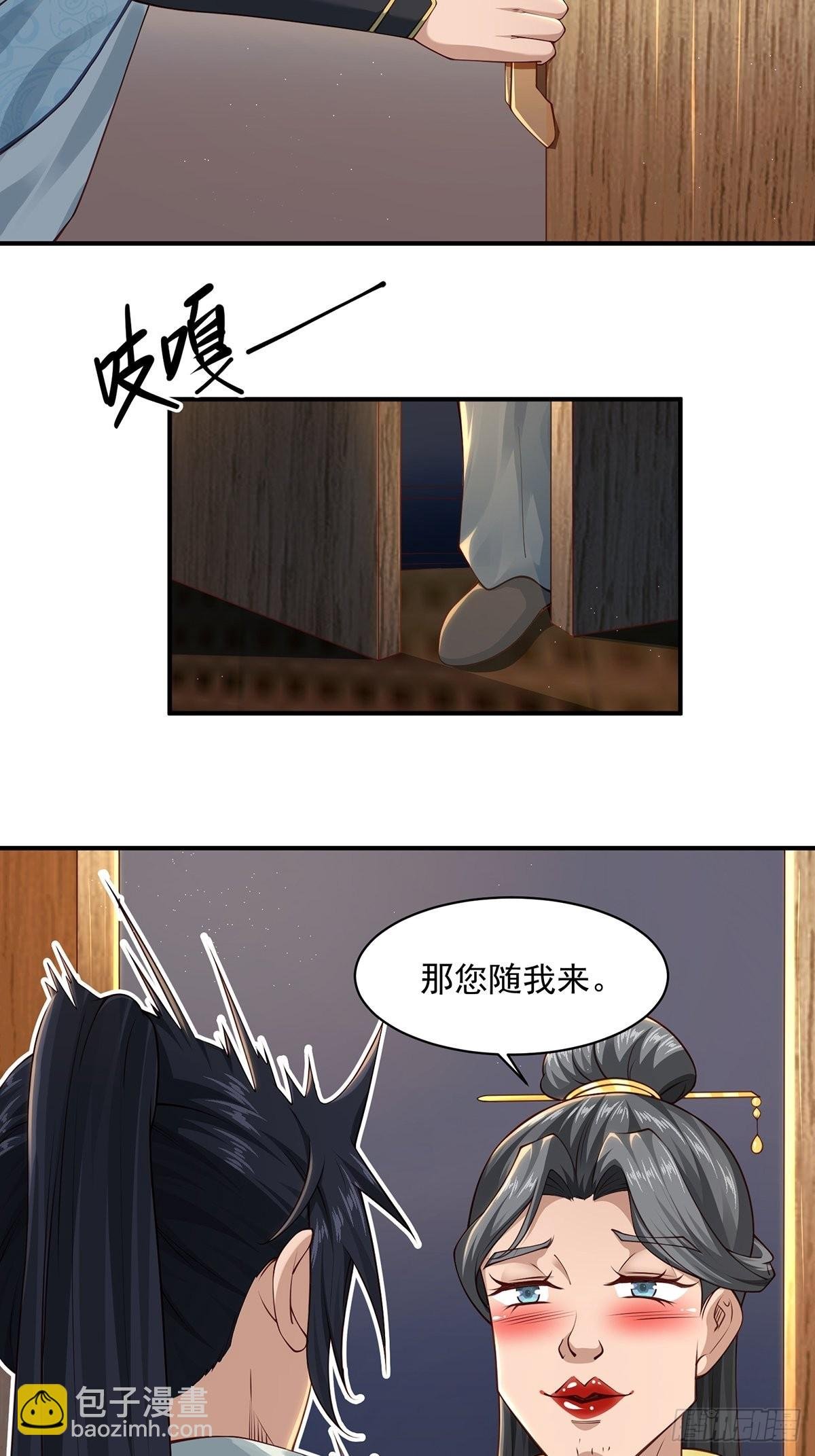 第28话-三公主报恩~