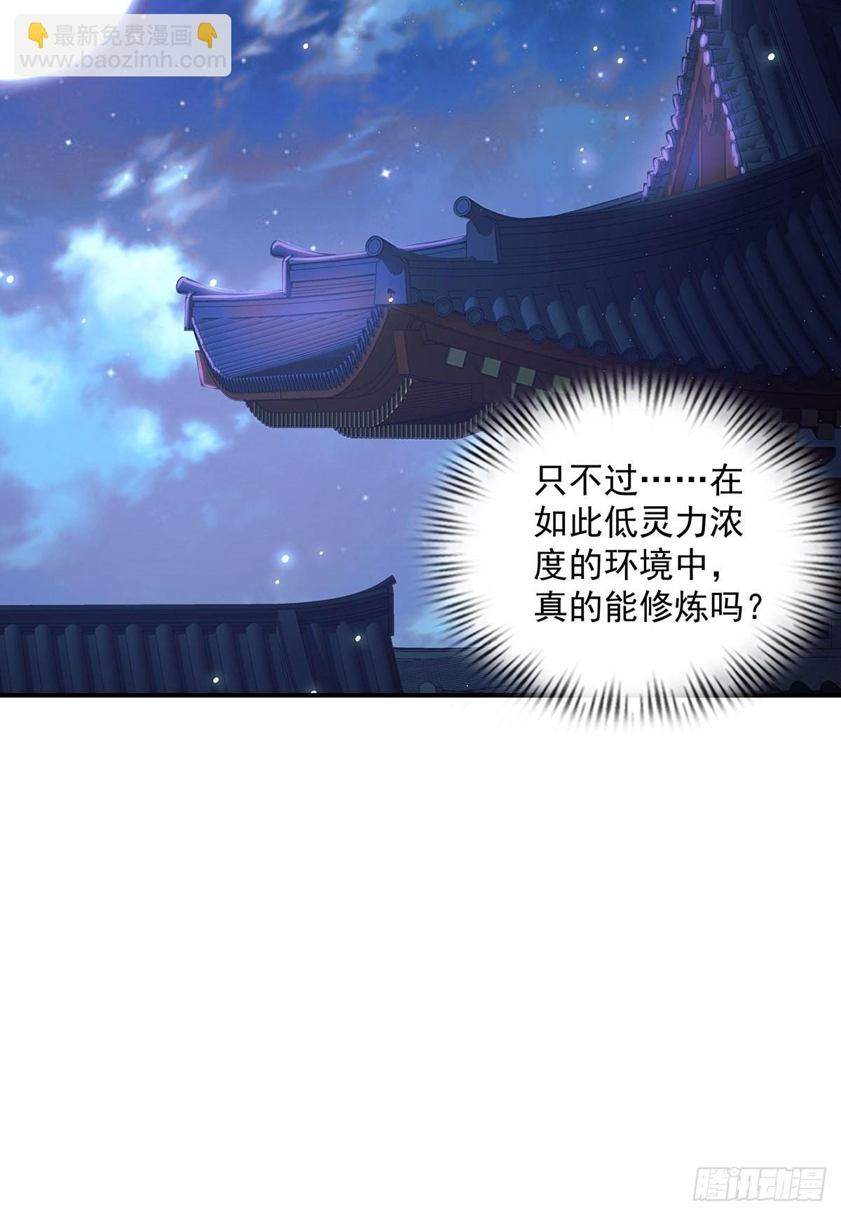 第28话-三公主报恩~