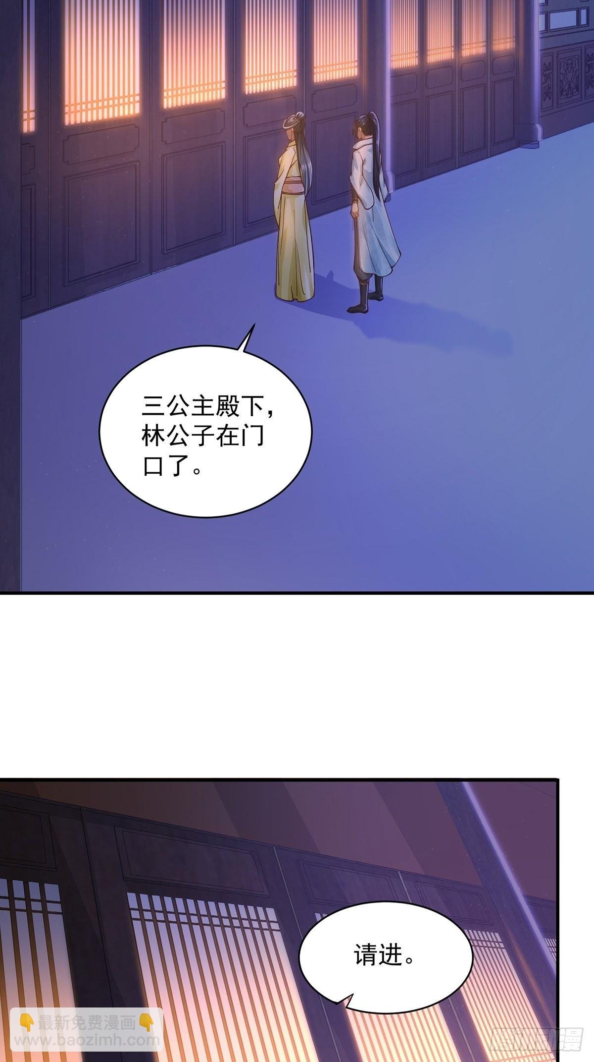 第28话-三公主报恩~