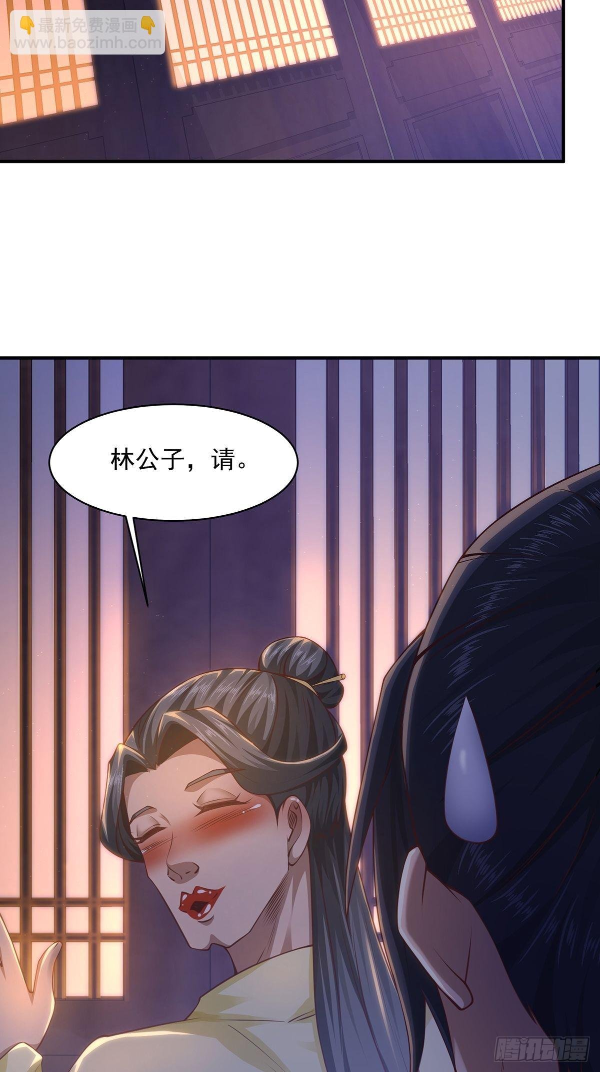 第28话-三公主报恩~