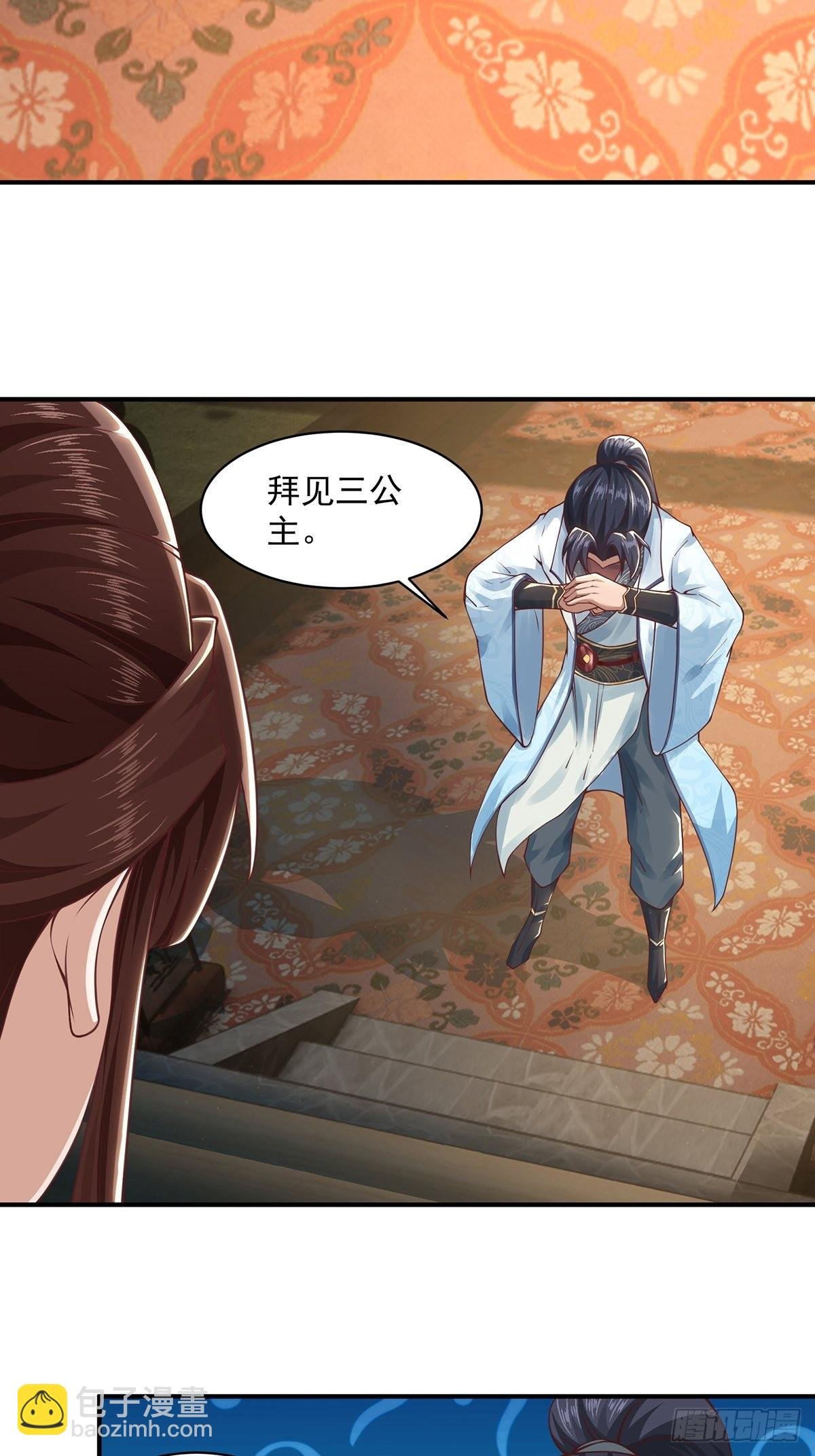 第28话-三公主报恩~