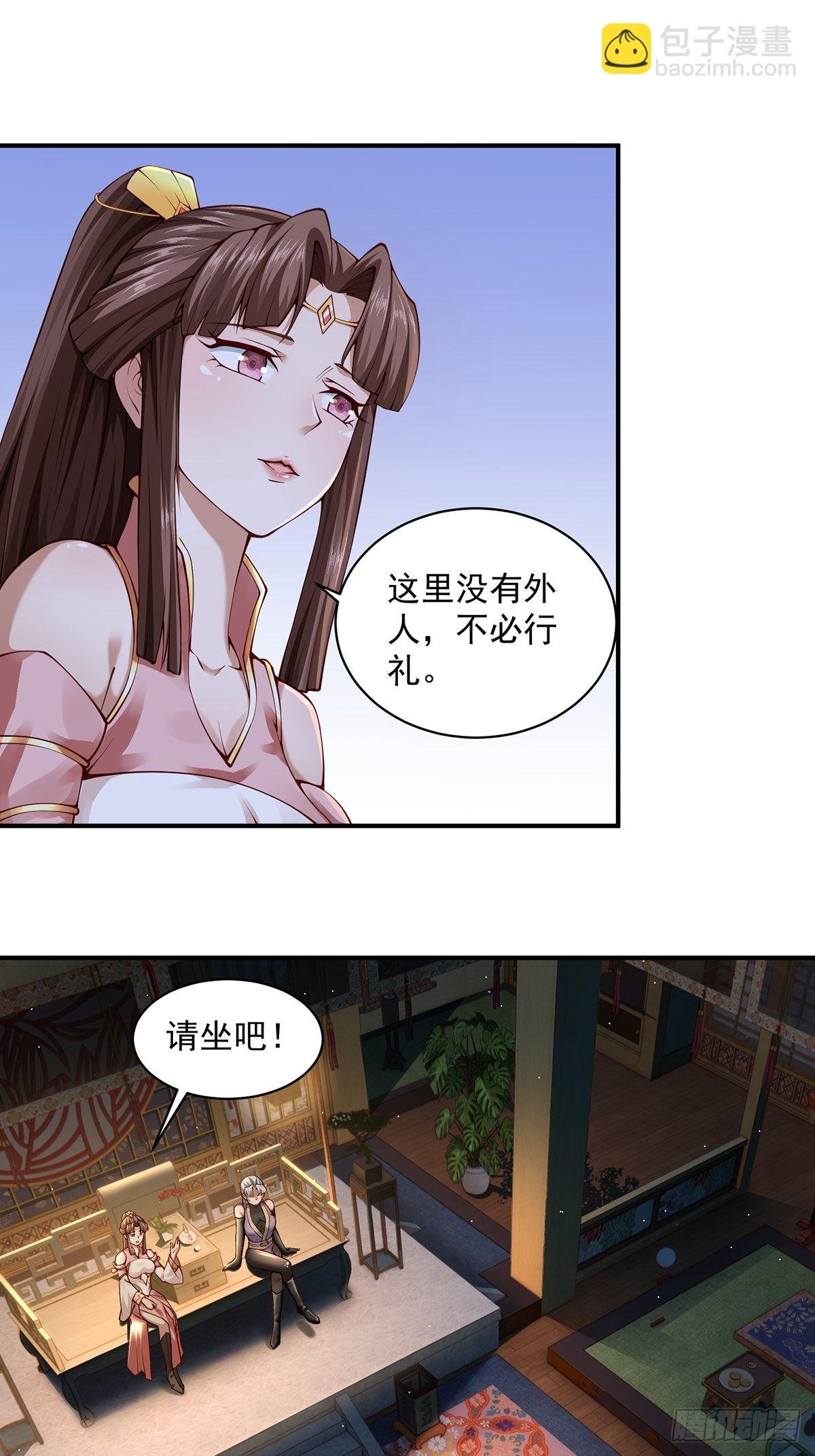 第28话-三公主报恩~