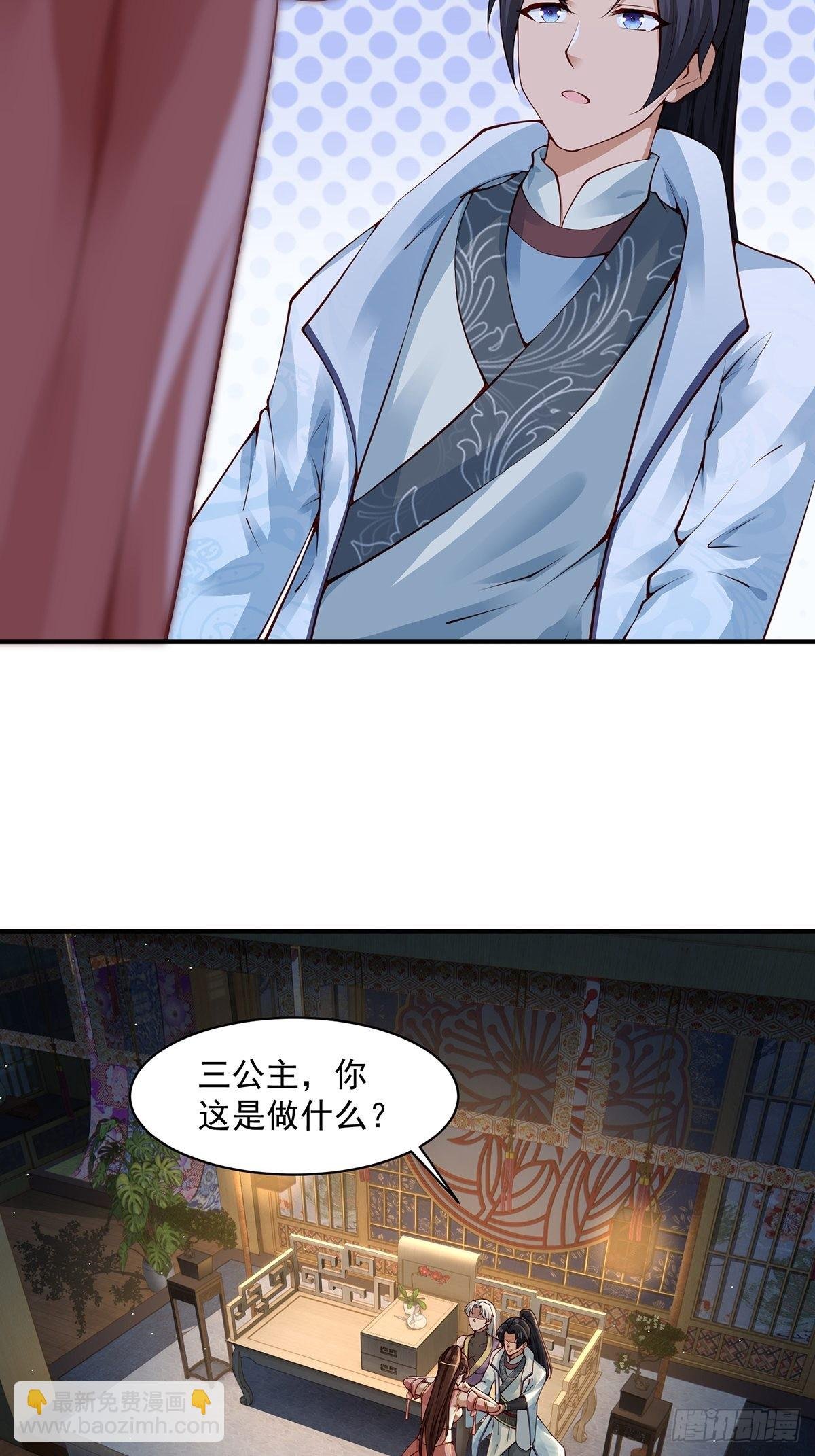 第28话-三公主报恩~