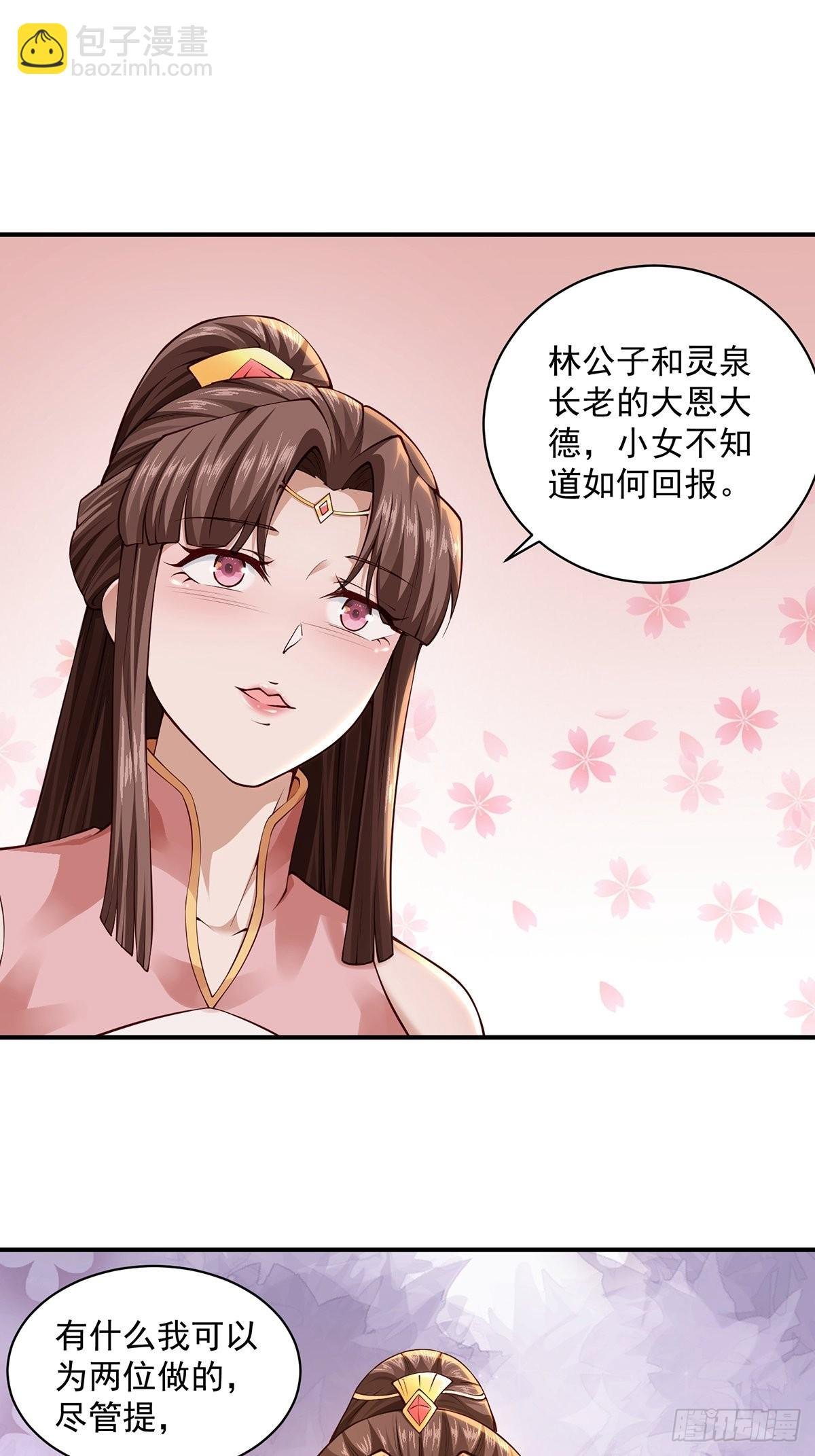 第28话-三公主报恩~