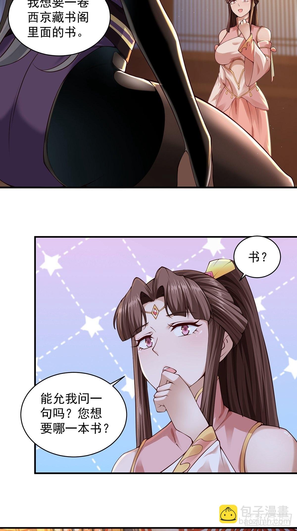 第28话-三公主报恩~