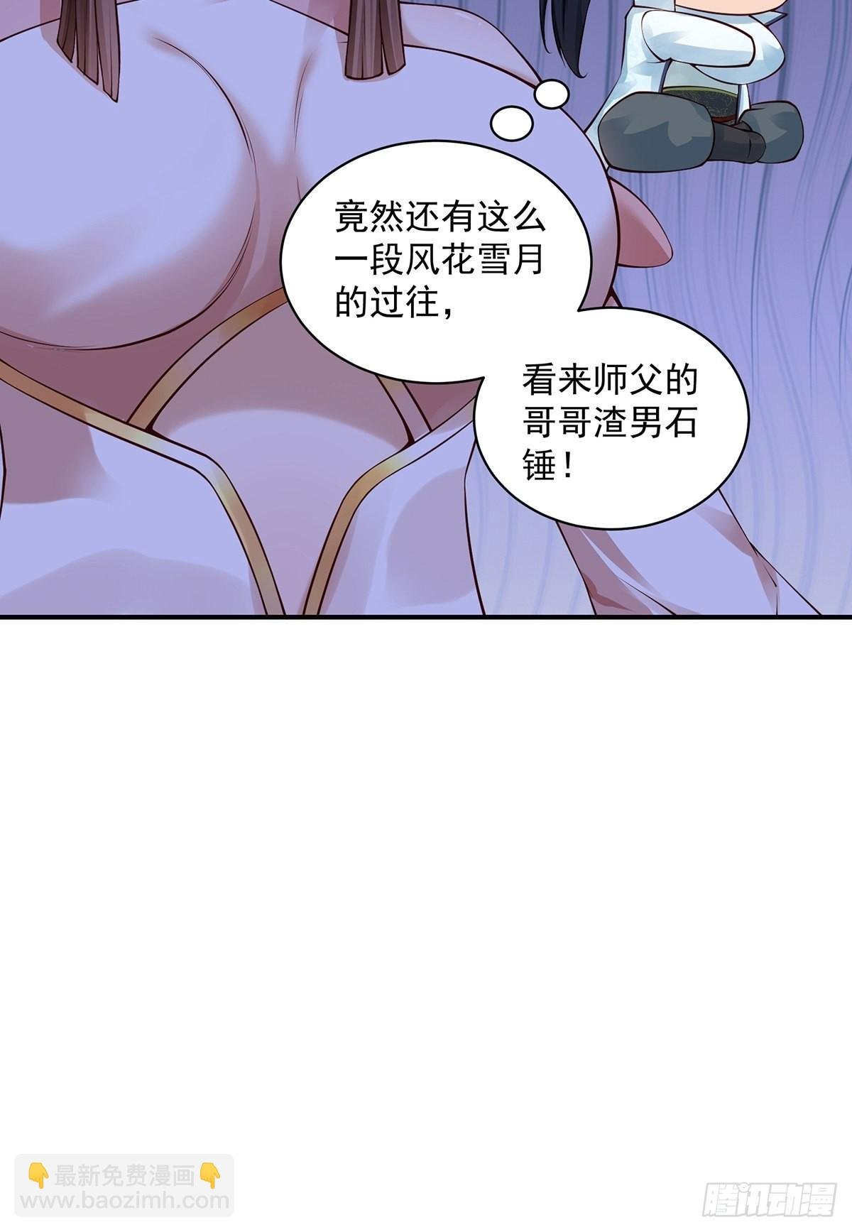第28话-三公主报恩~
