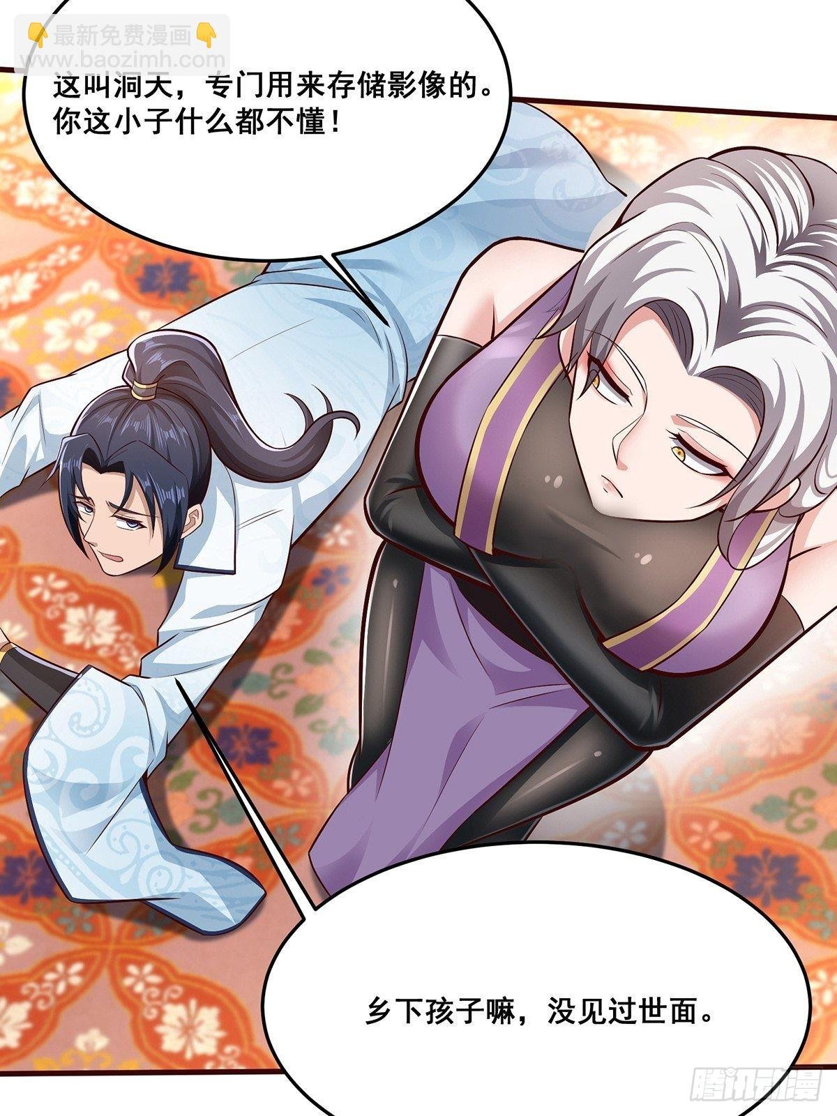 第29话-有人来砸场子？