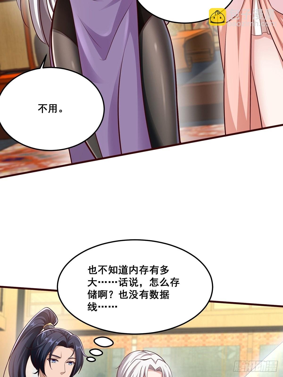 第29话-有人来砸场子？