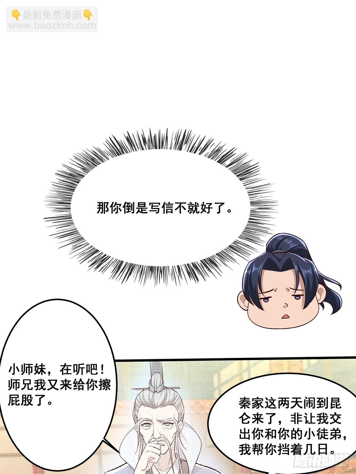 第29话-有人来砸场子？