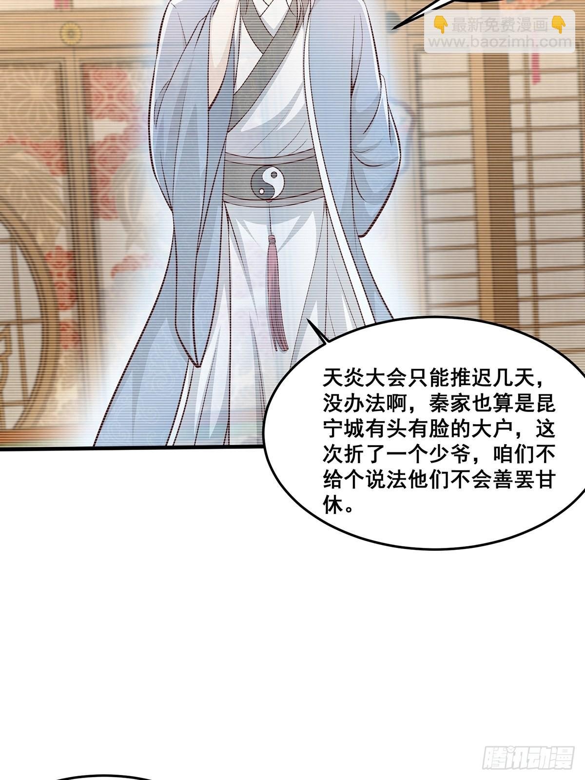 第29话-有人来砸场子？