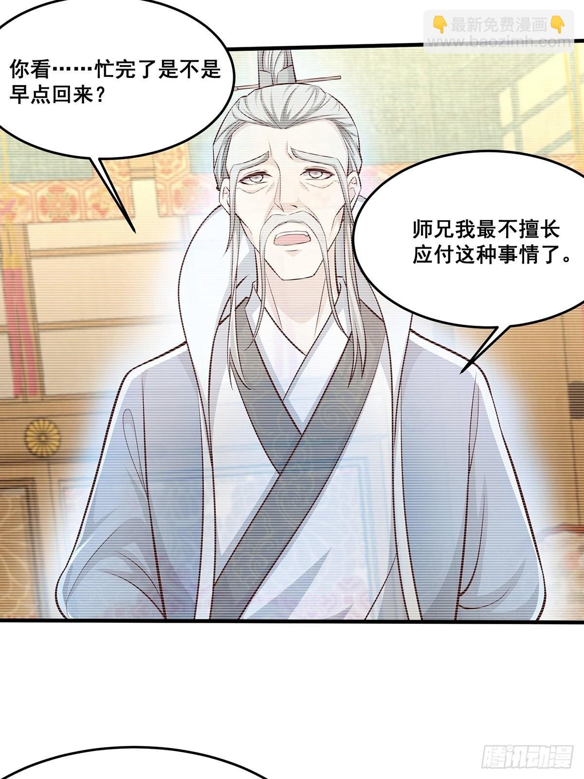 第29话-有人来砸场子？