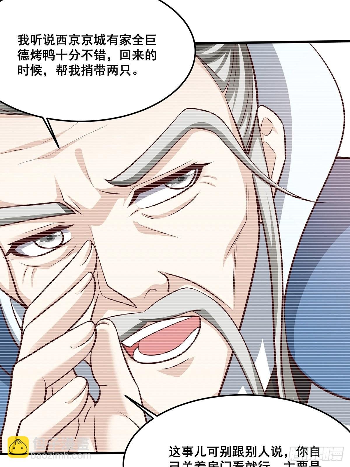 第29话-有人来砸场子？