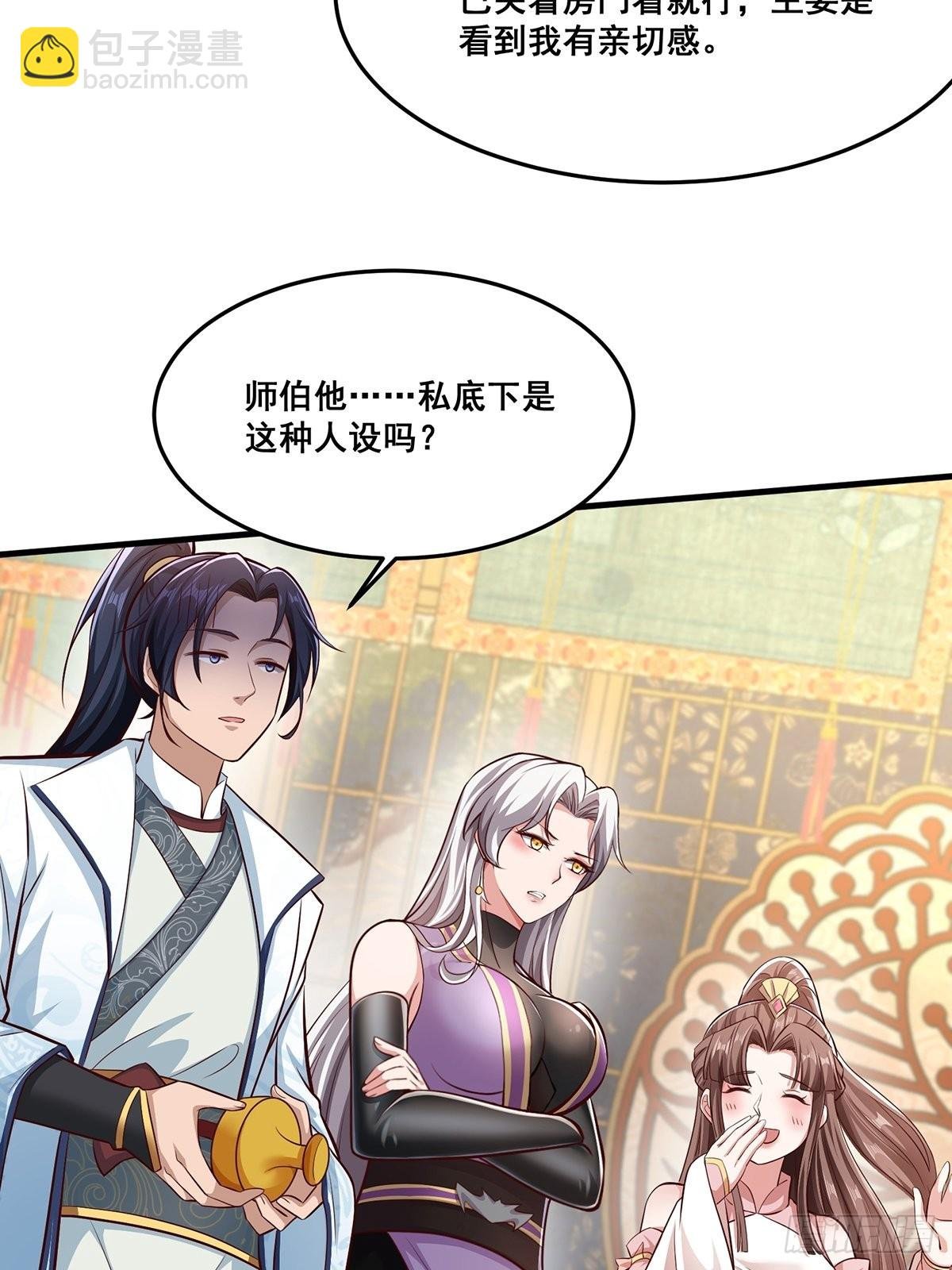 第29话-有人来砸场子？