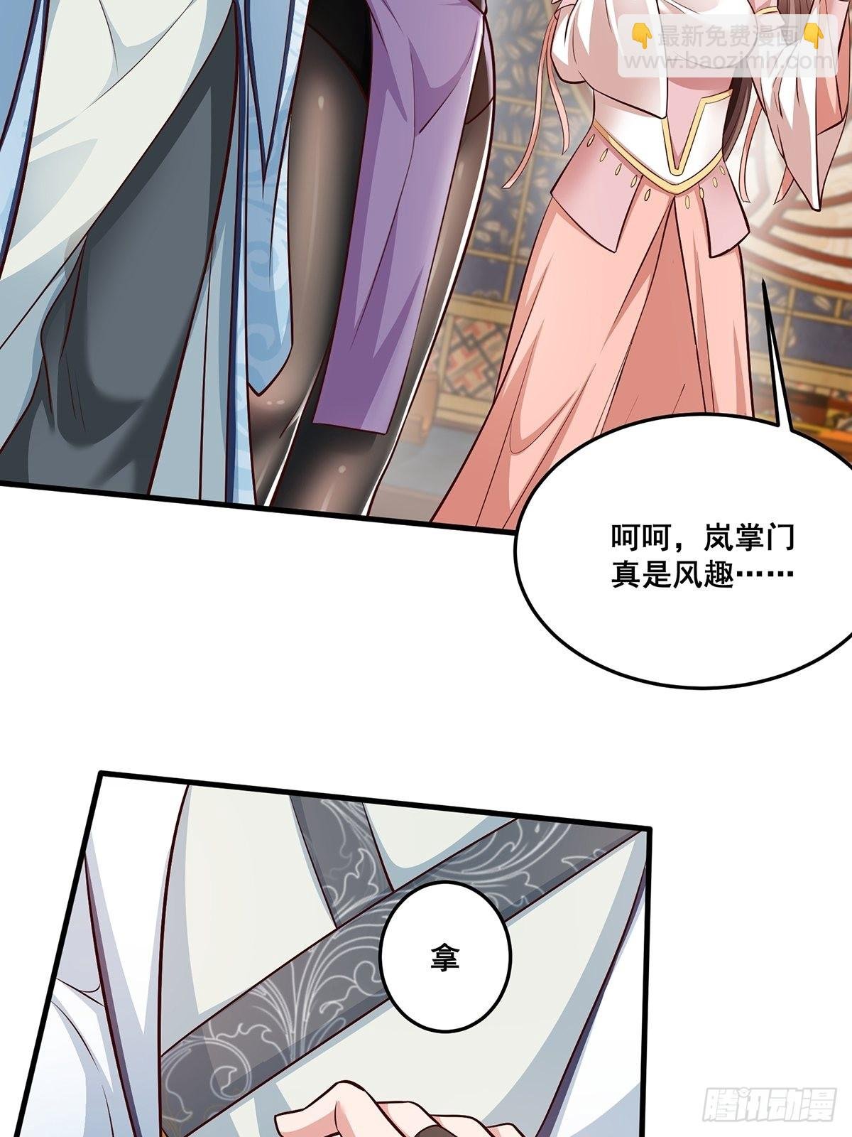 第29话-有人来砸场子？