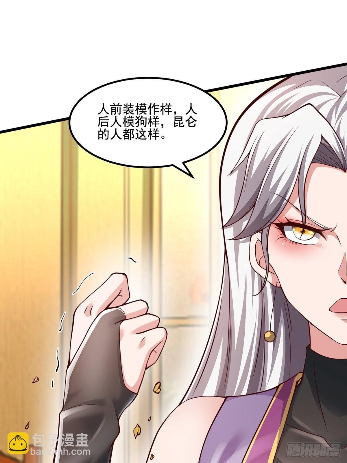 第29话-有人来砸场子？