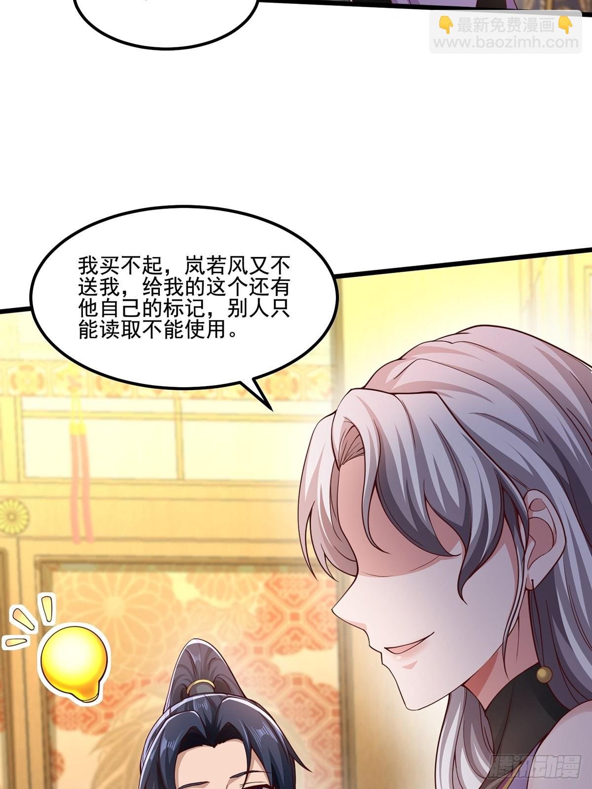 第29话-有人来砸场子？