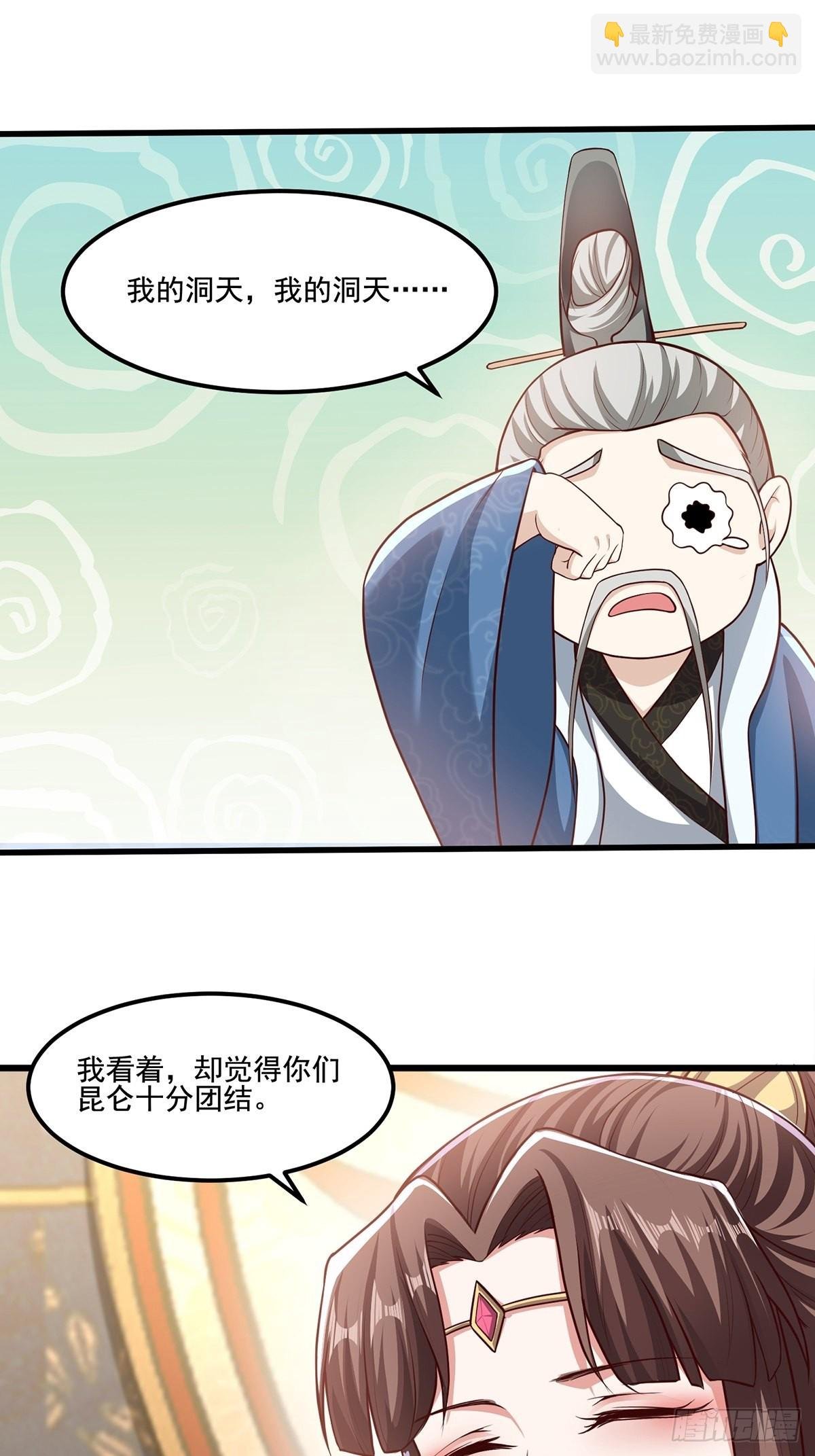 第29话-有人来砸场子？
