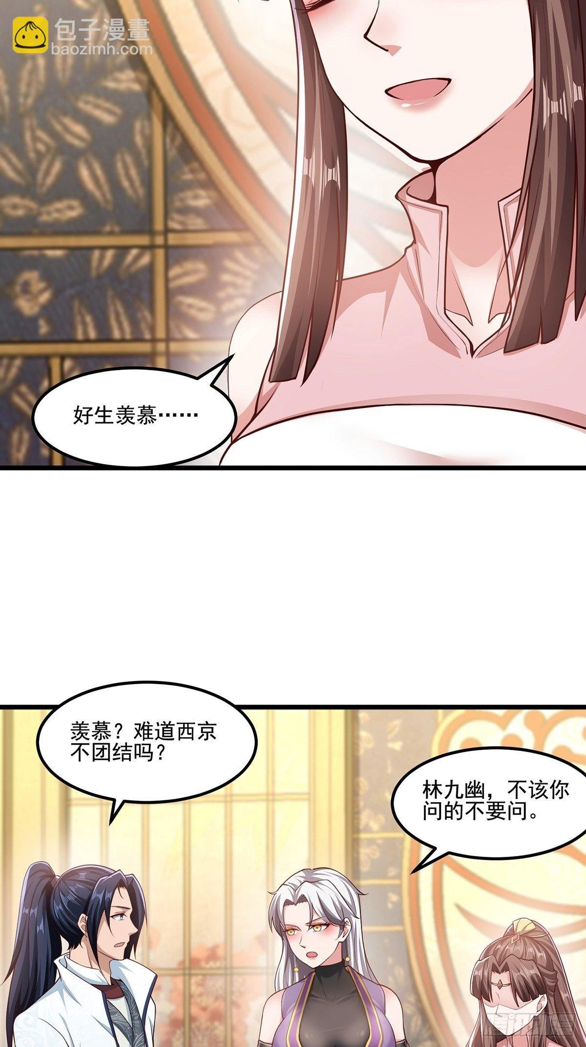 第29话-有人来砸场子？