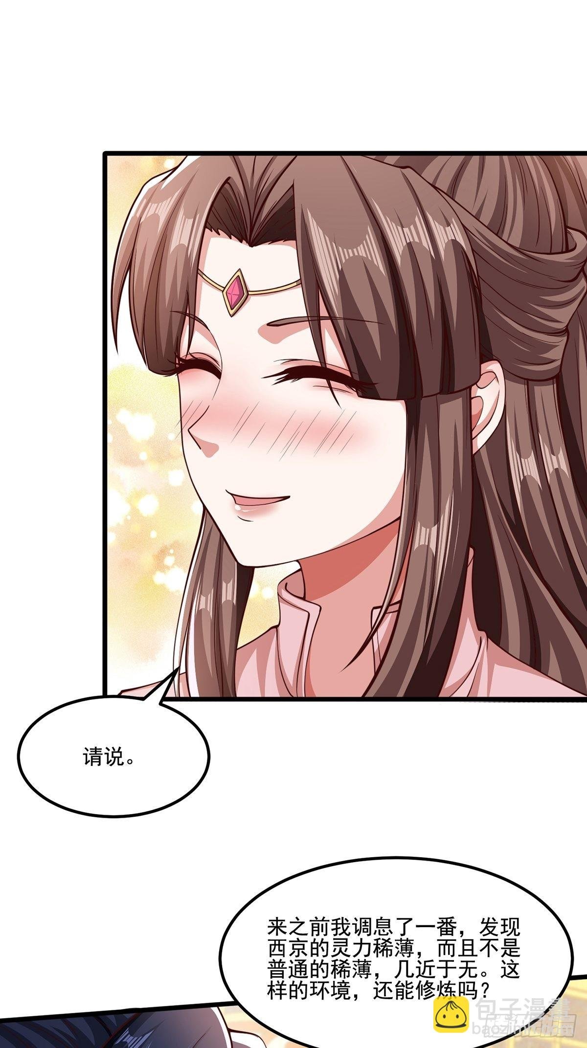 第29话-有人来砸场子？