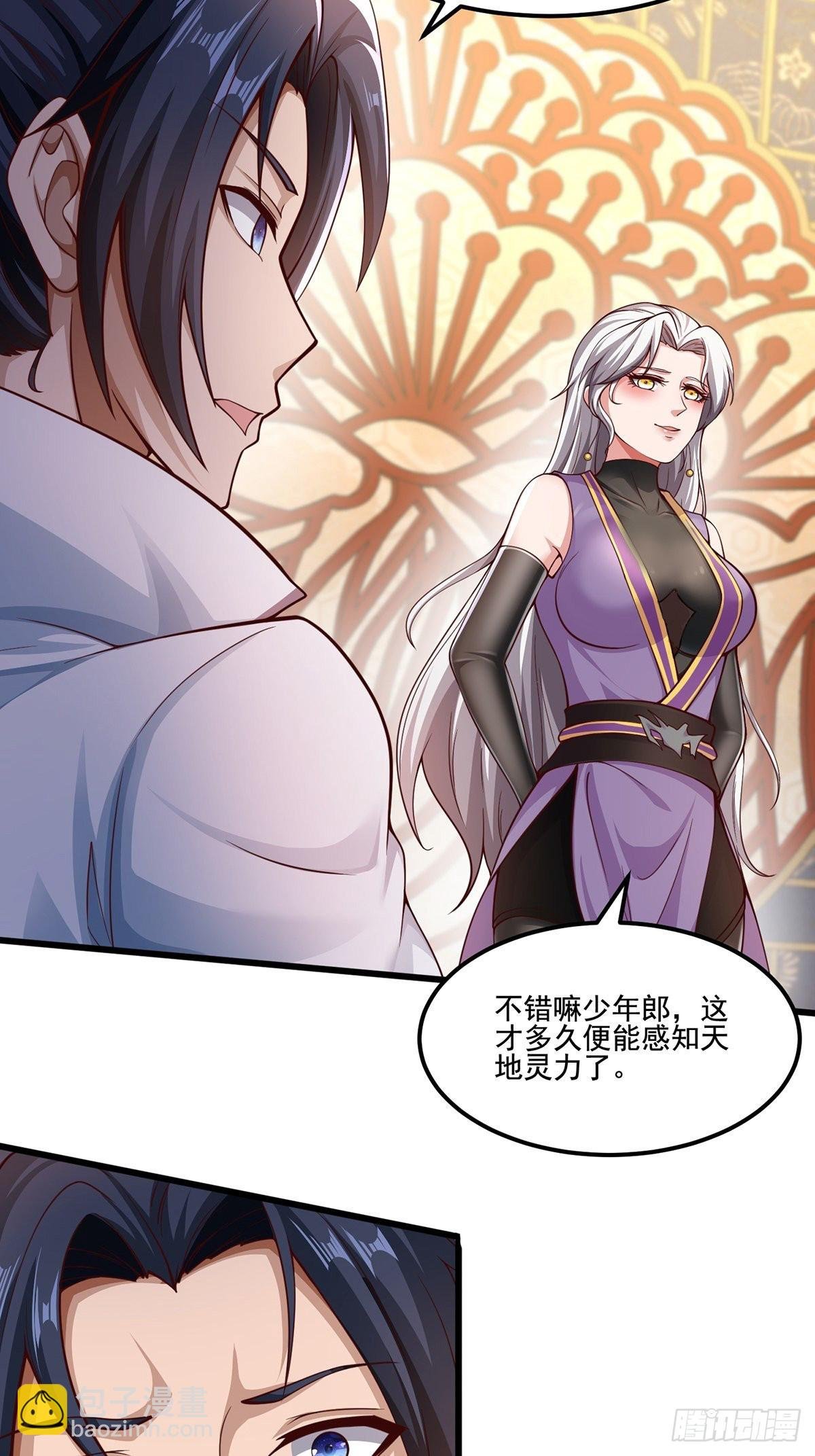 第29话-有人来砸场子？