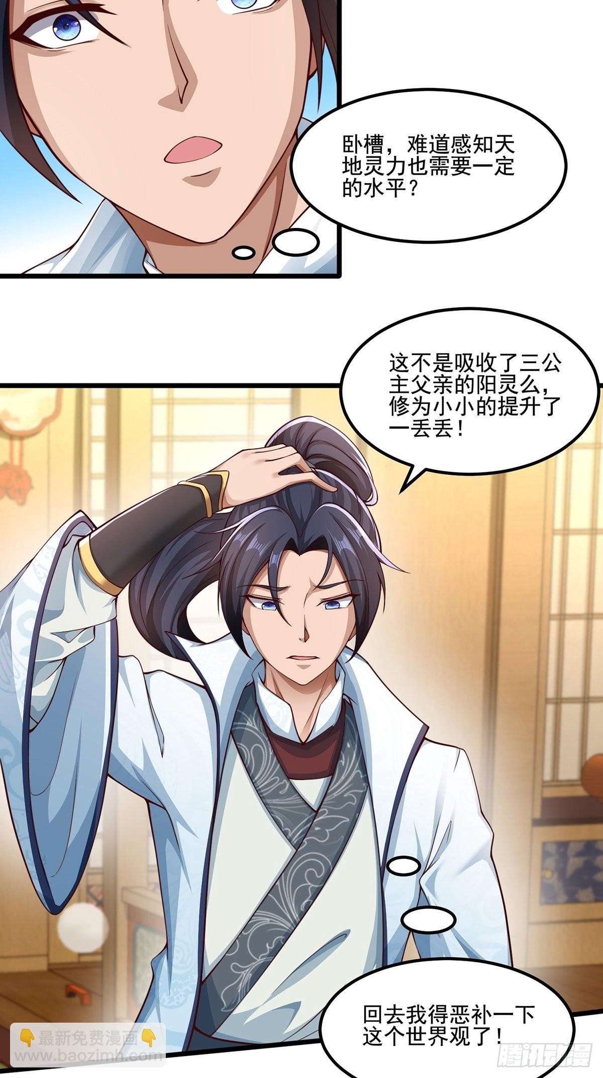 第29话-有人来砸场子？