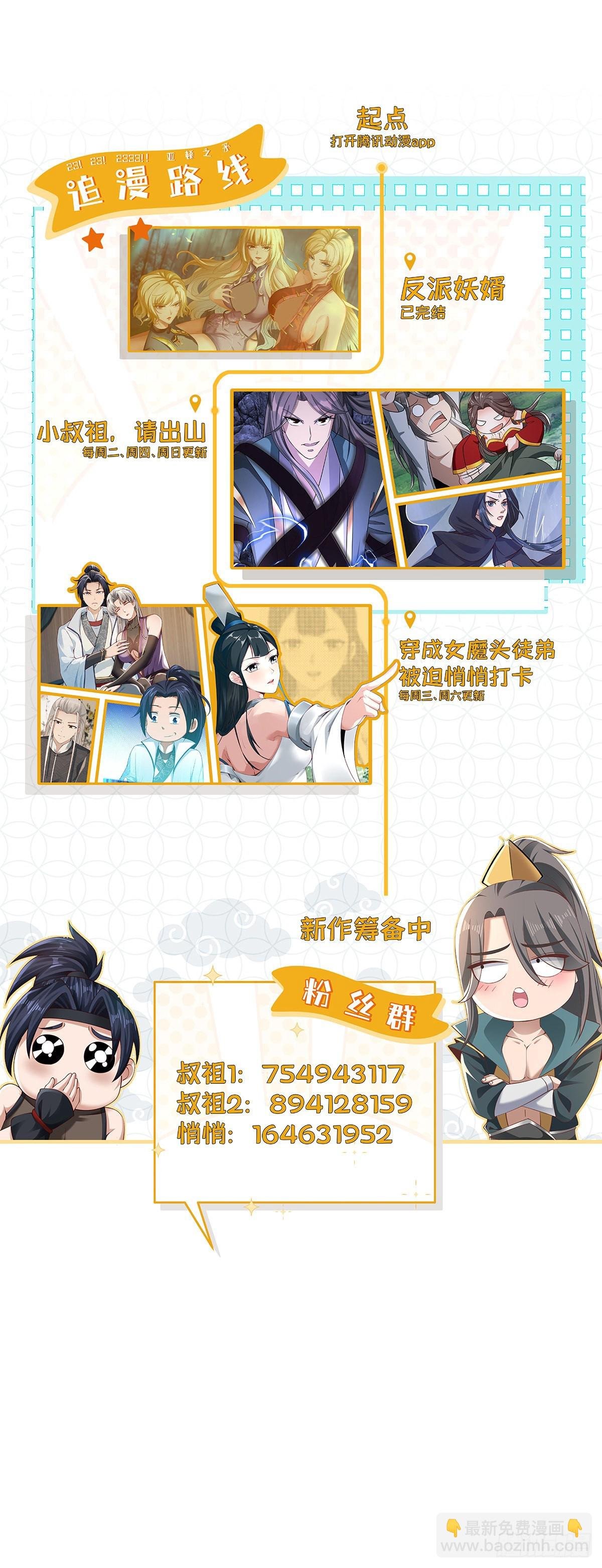 第29话-有人来砸场子？