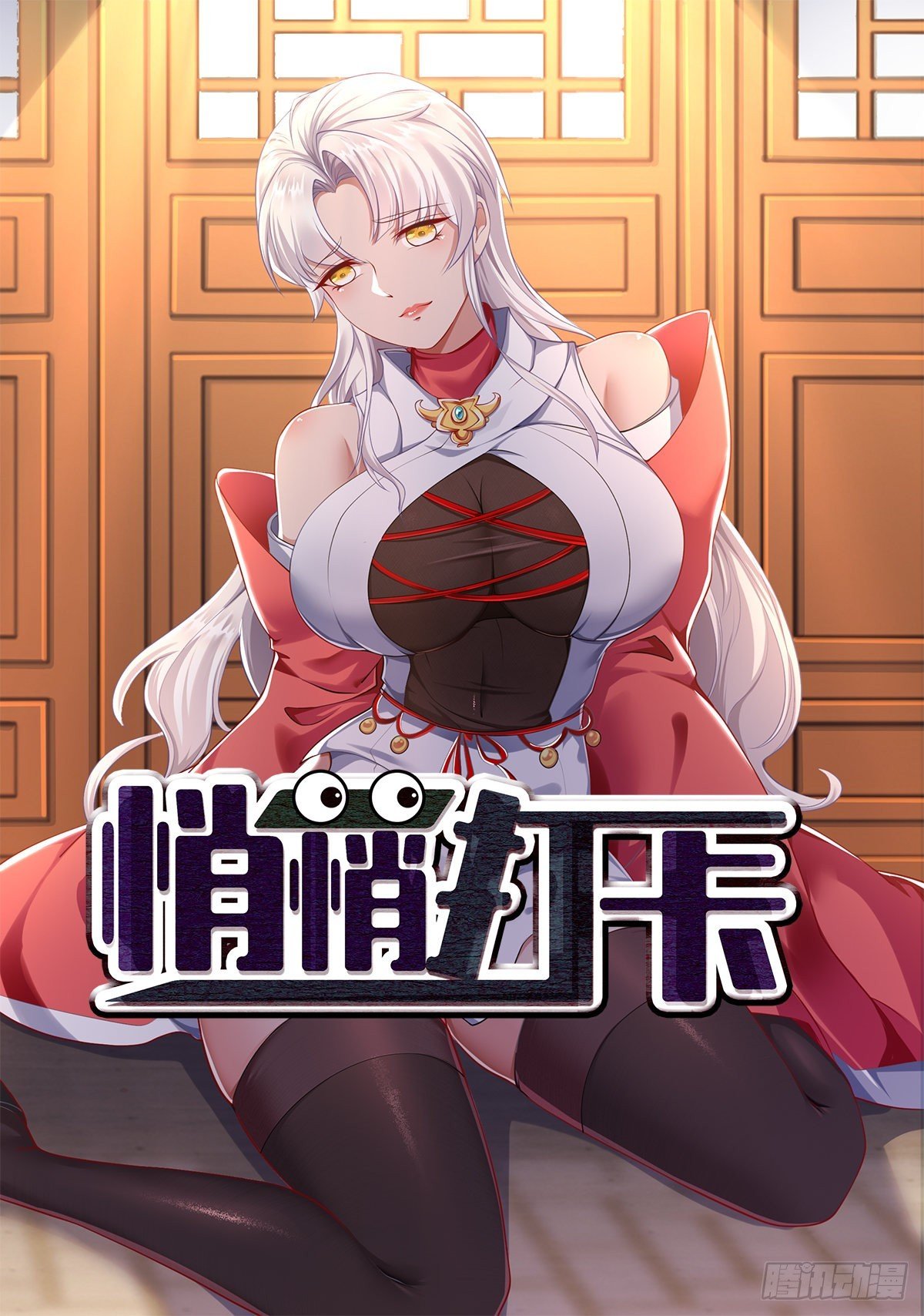 第2话