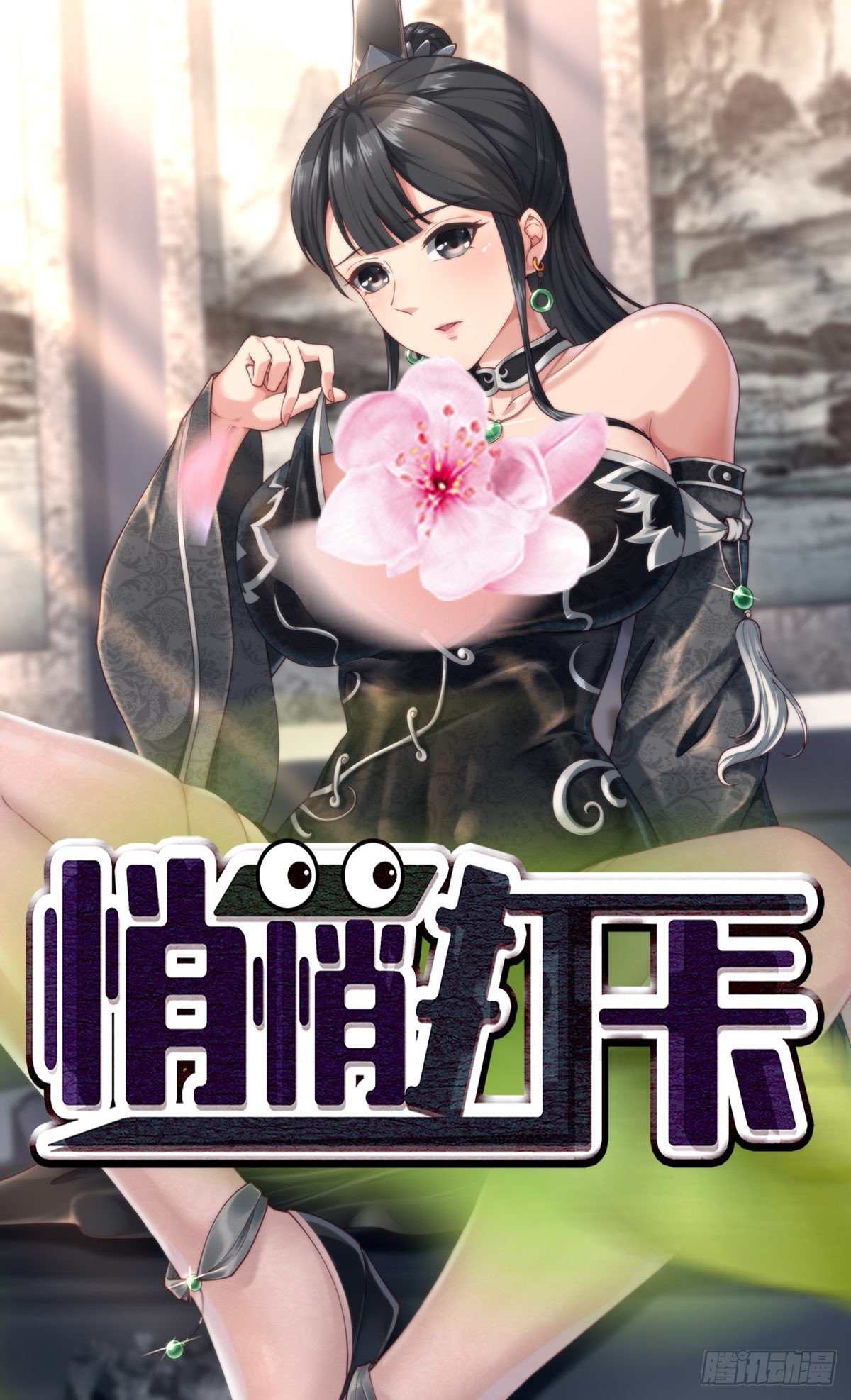 第30话-师父饿了~