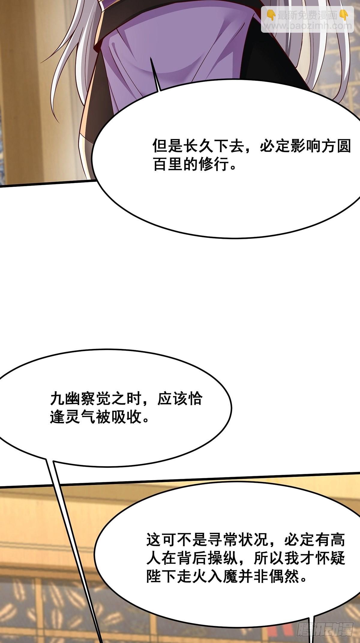 第30话-师父饿了~