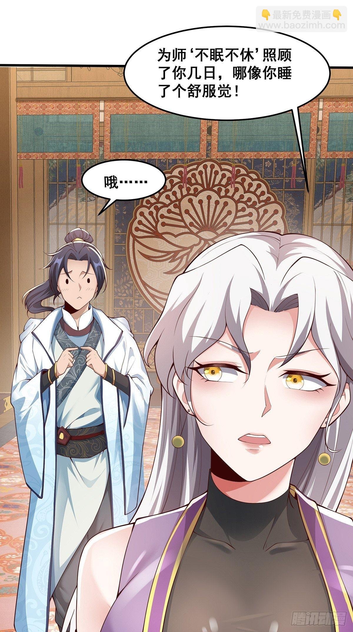 第30话-师父饿了~