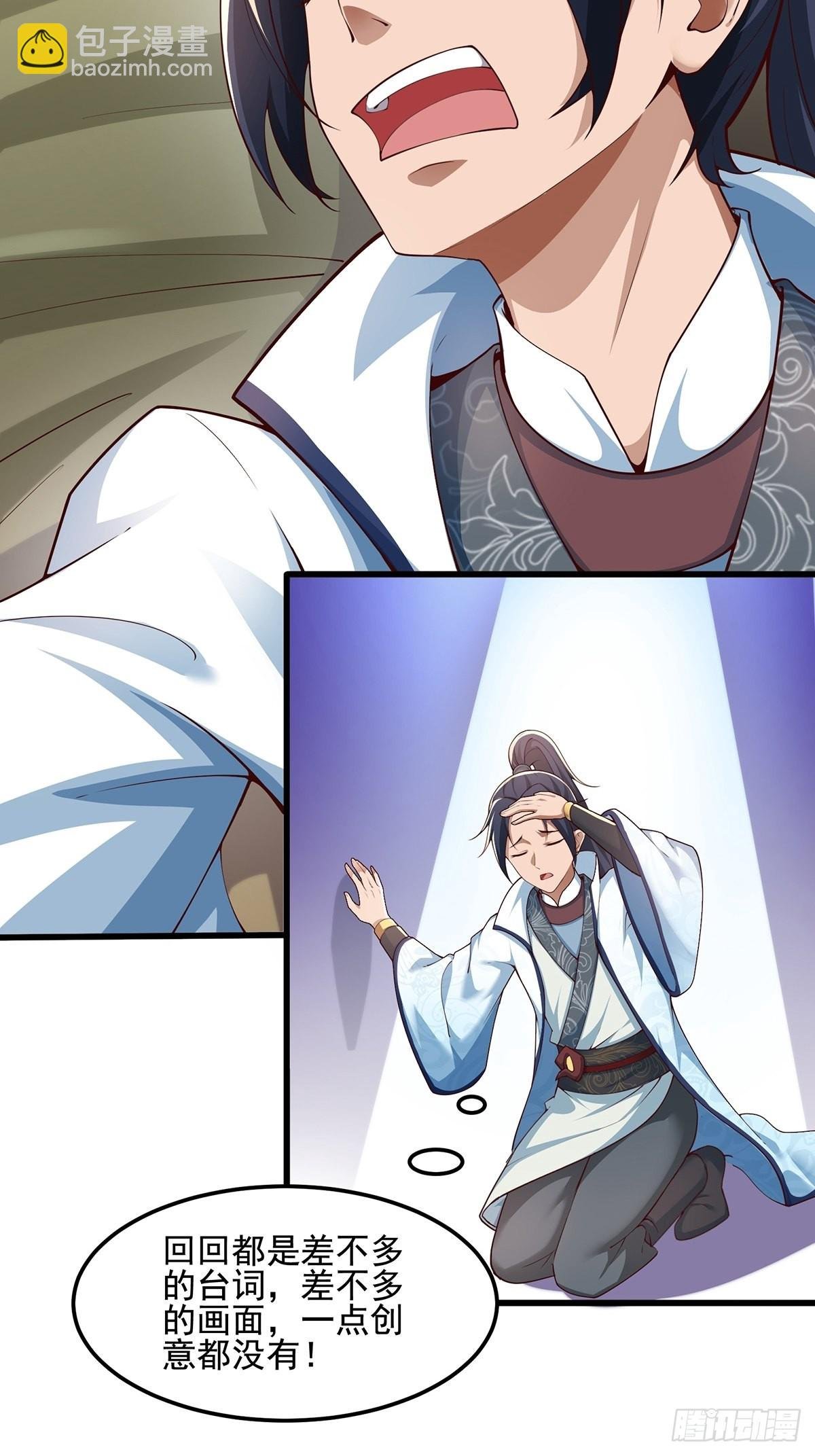 第30话-师父饿了~