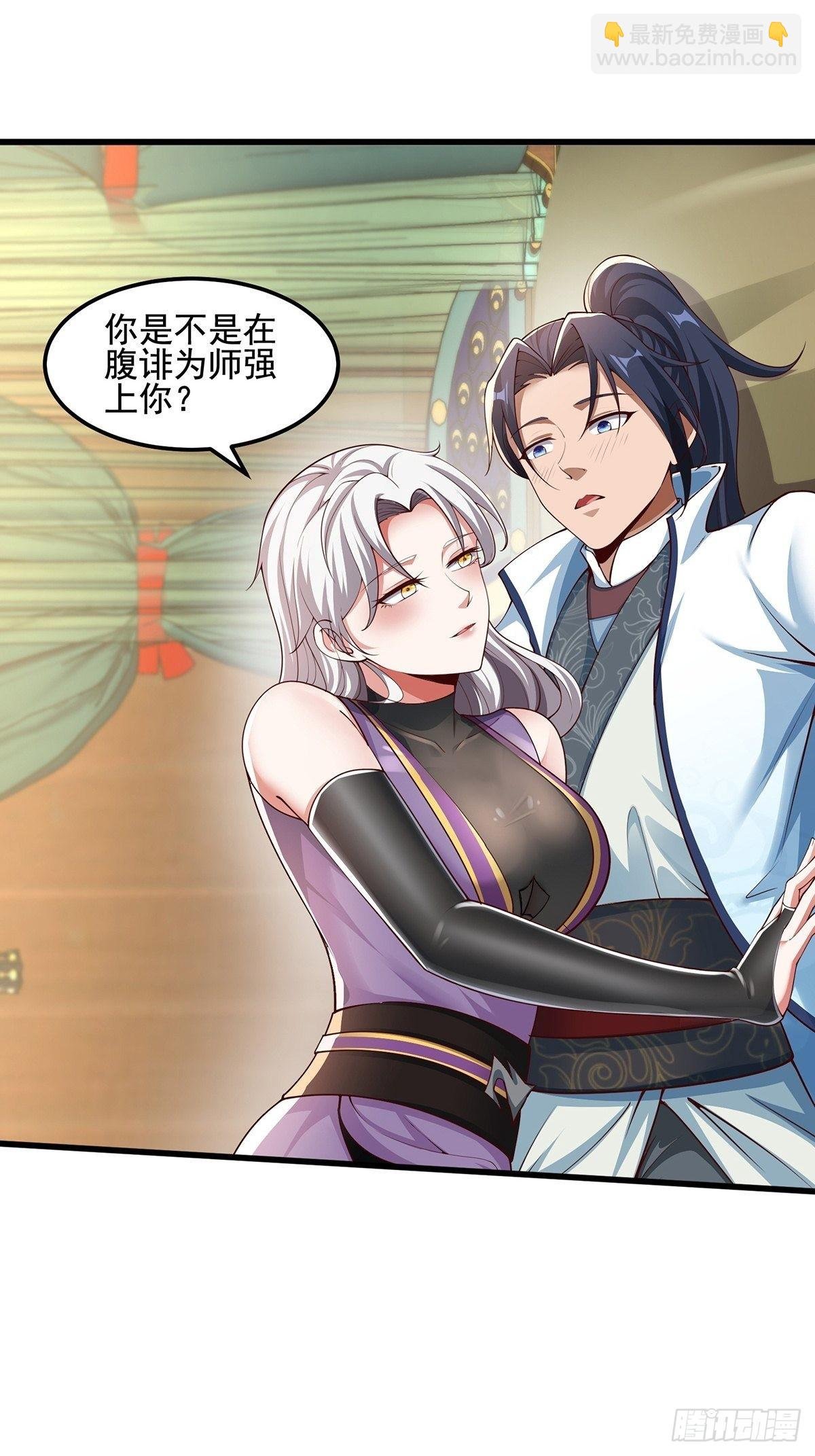 第30话-师父饿了~