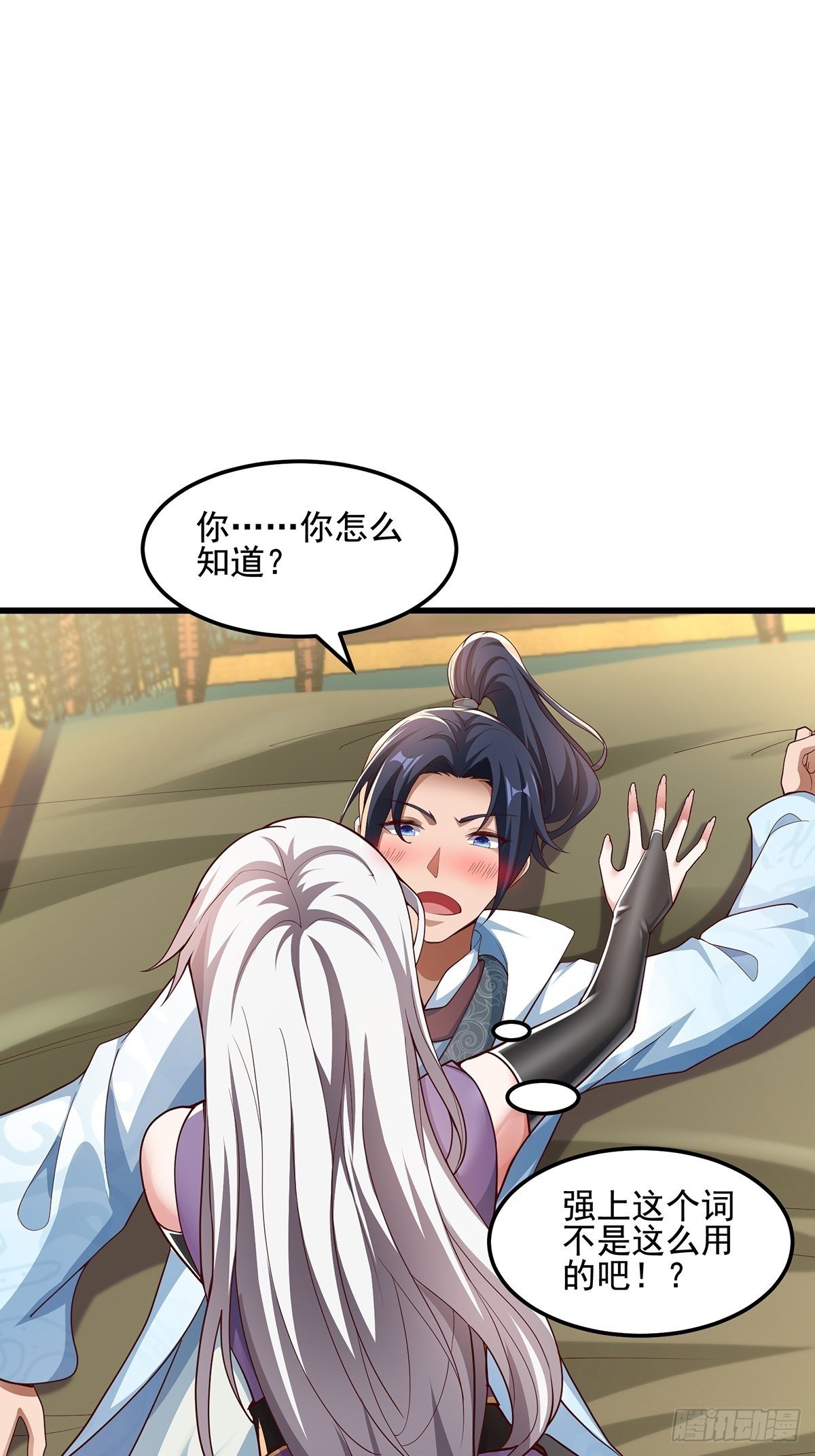 第30话-师父饿了~