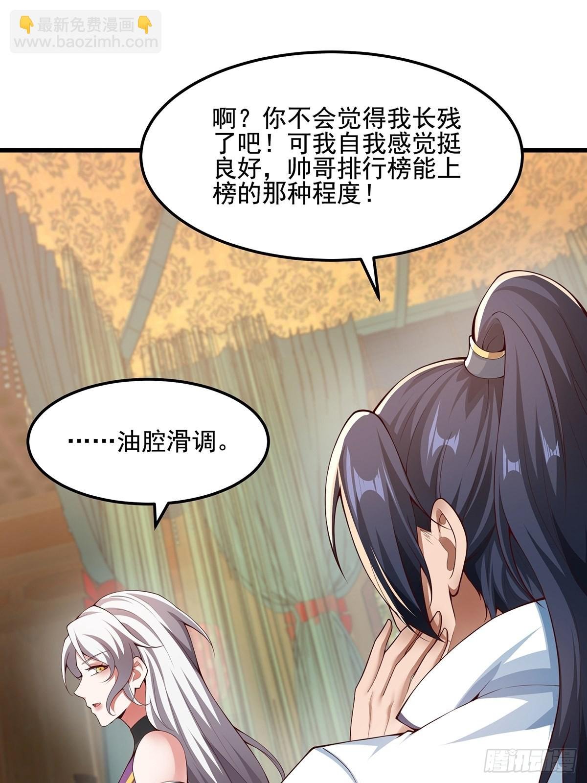 第30话-师父饿了~