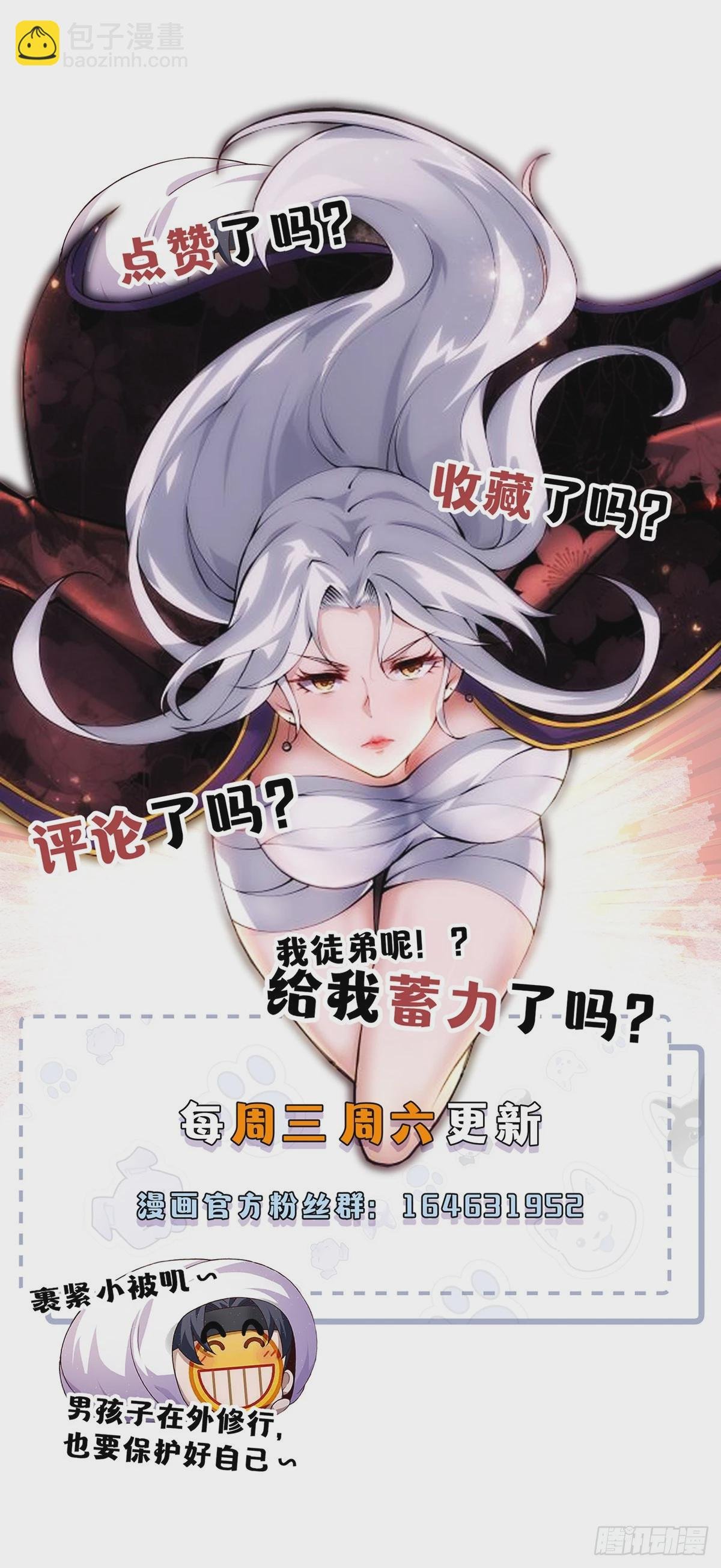 第30话-师父饿了~