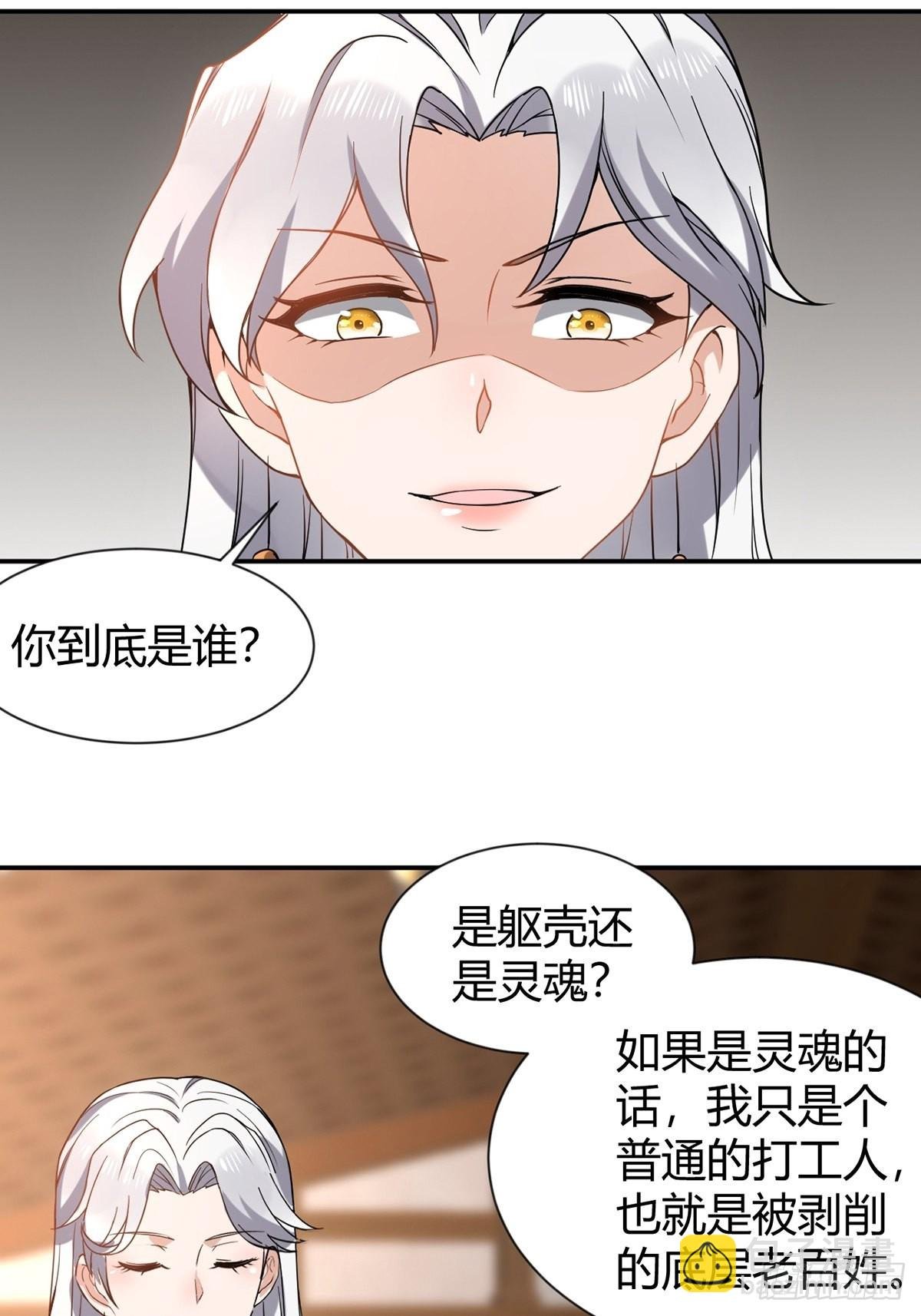 第31话-魔君的传说！