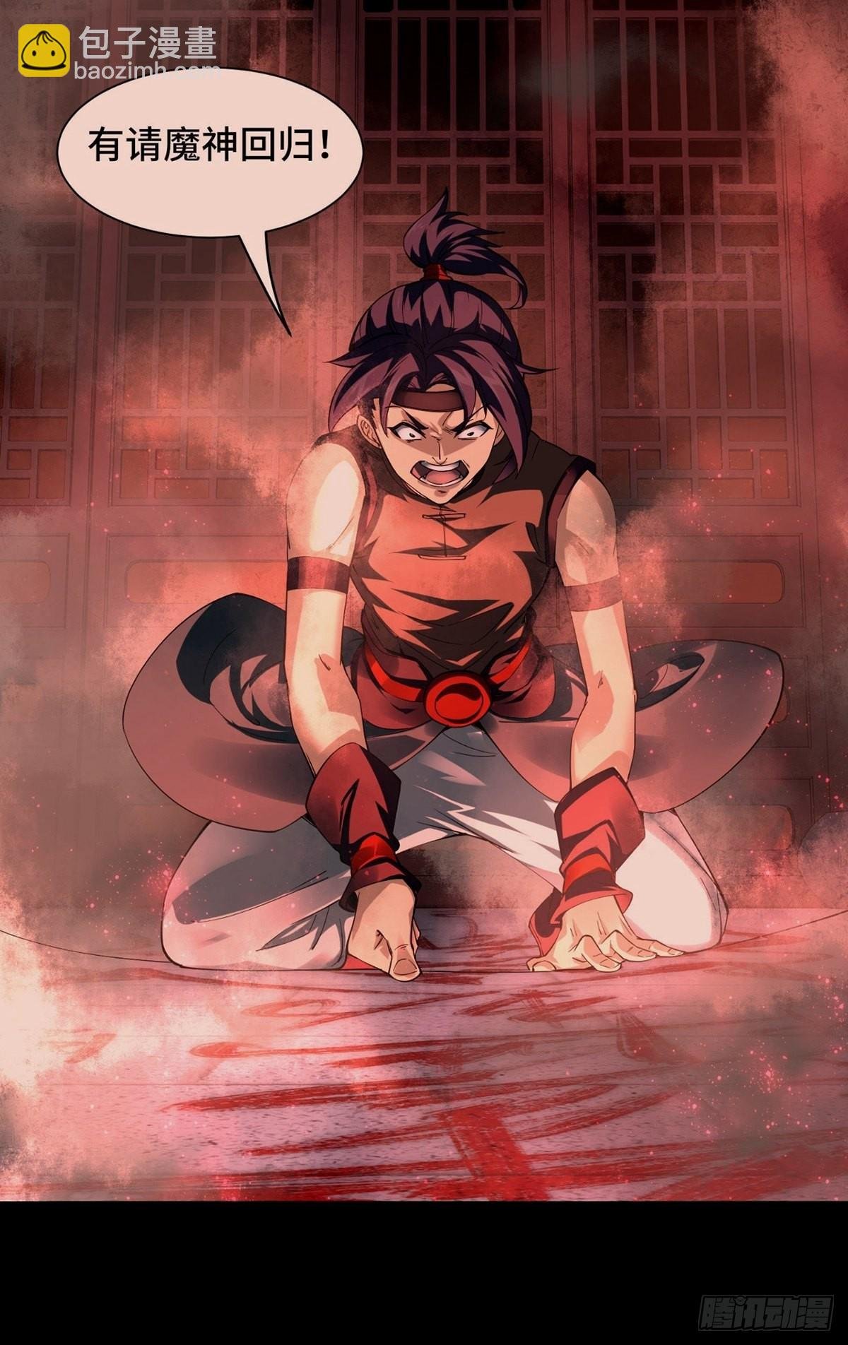 第31话-魔君的传说！