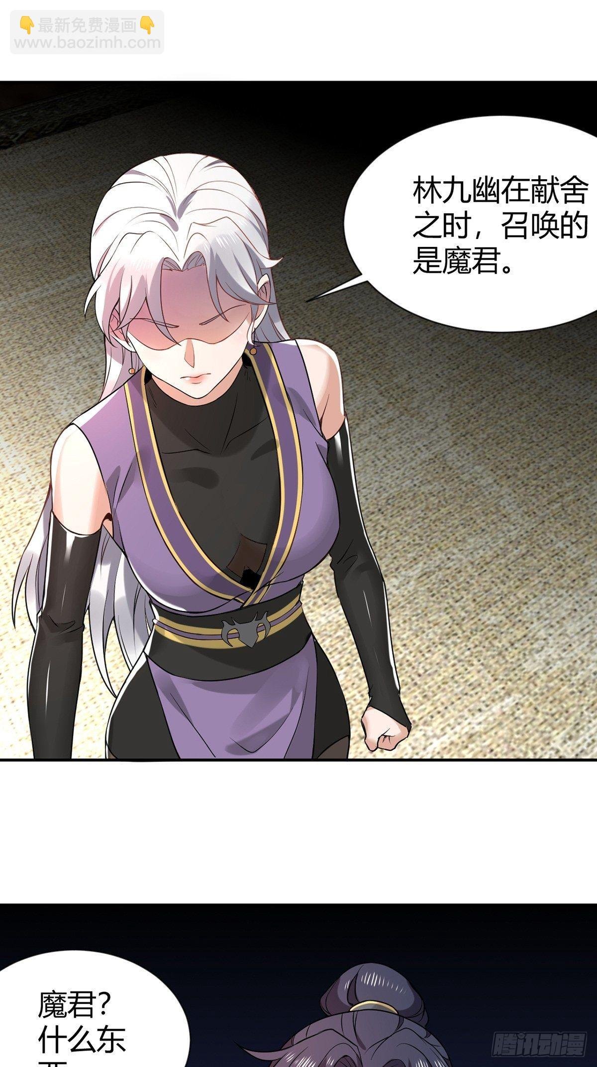 第31话-魔君的传说！