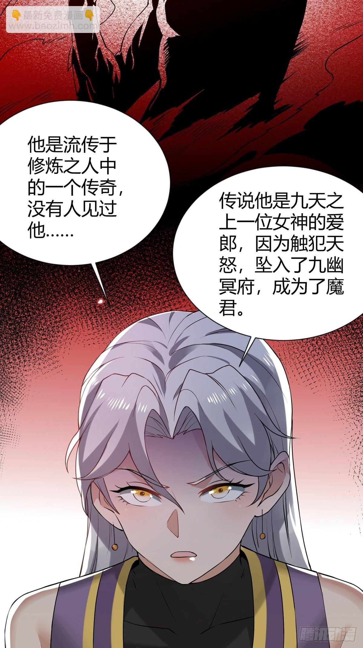 第31话-魔君的传说！