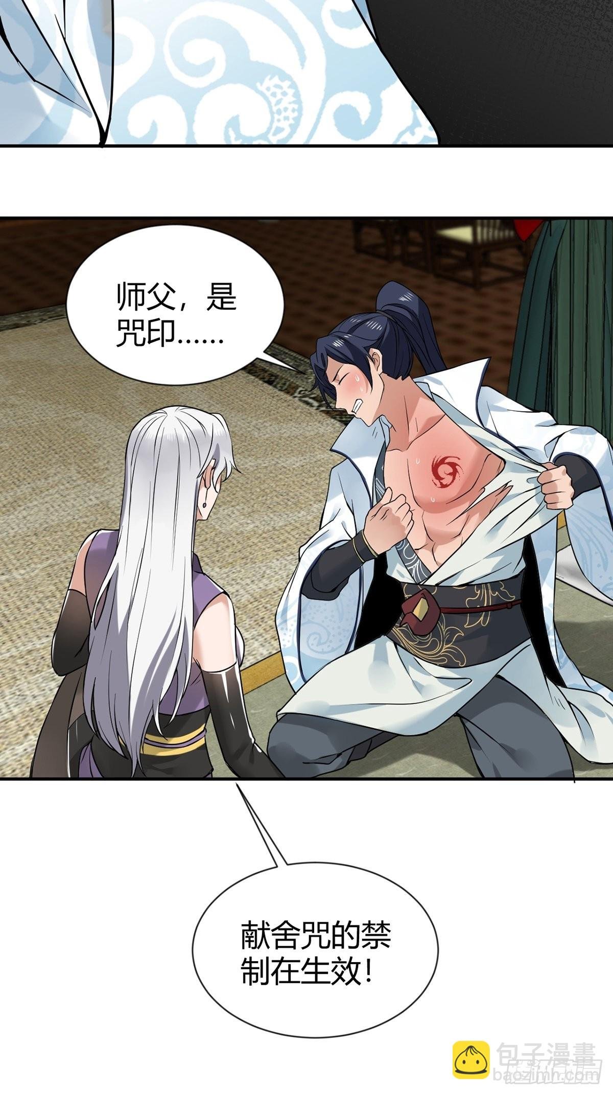 第31话-魔君的传说！
