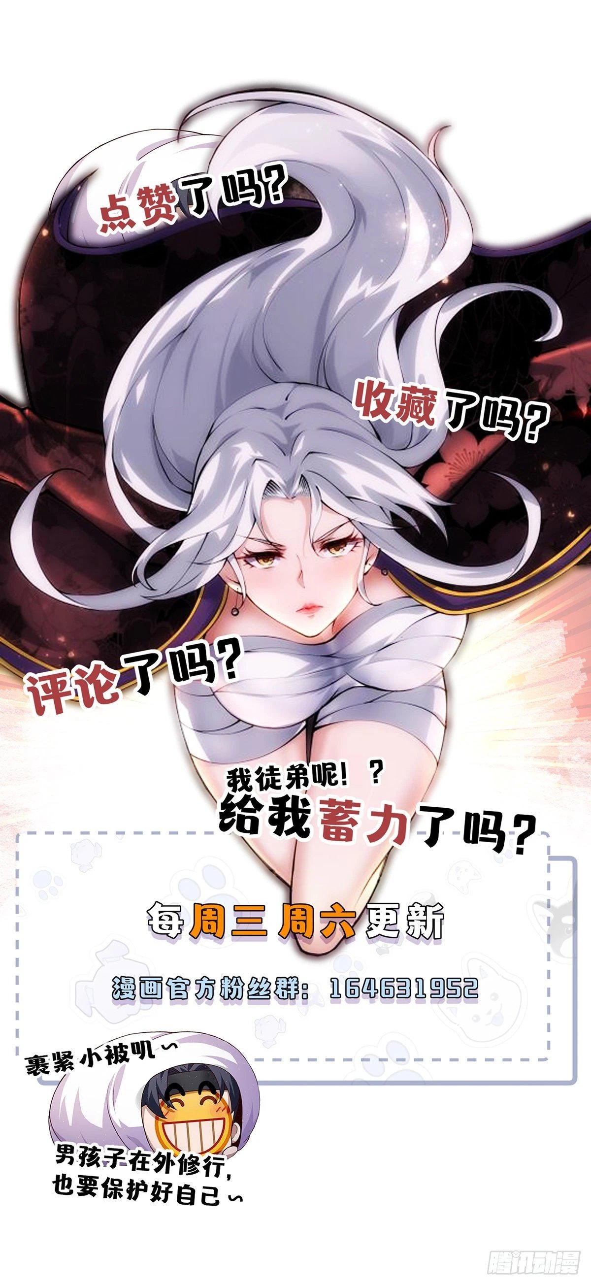 第31话-魔君的传说！