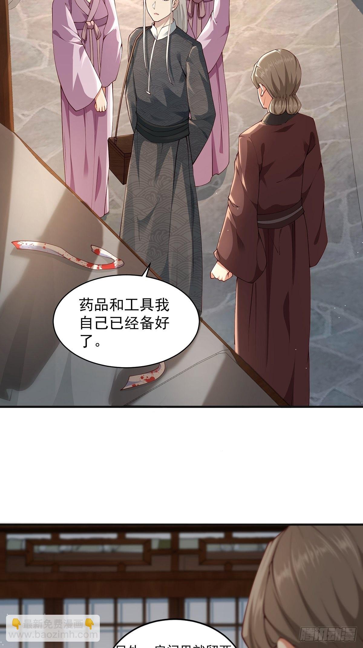 第33话-过去的故事