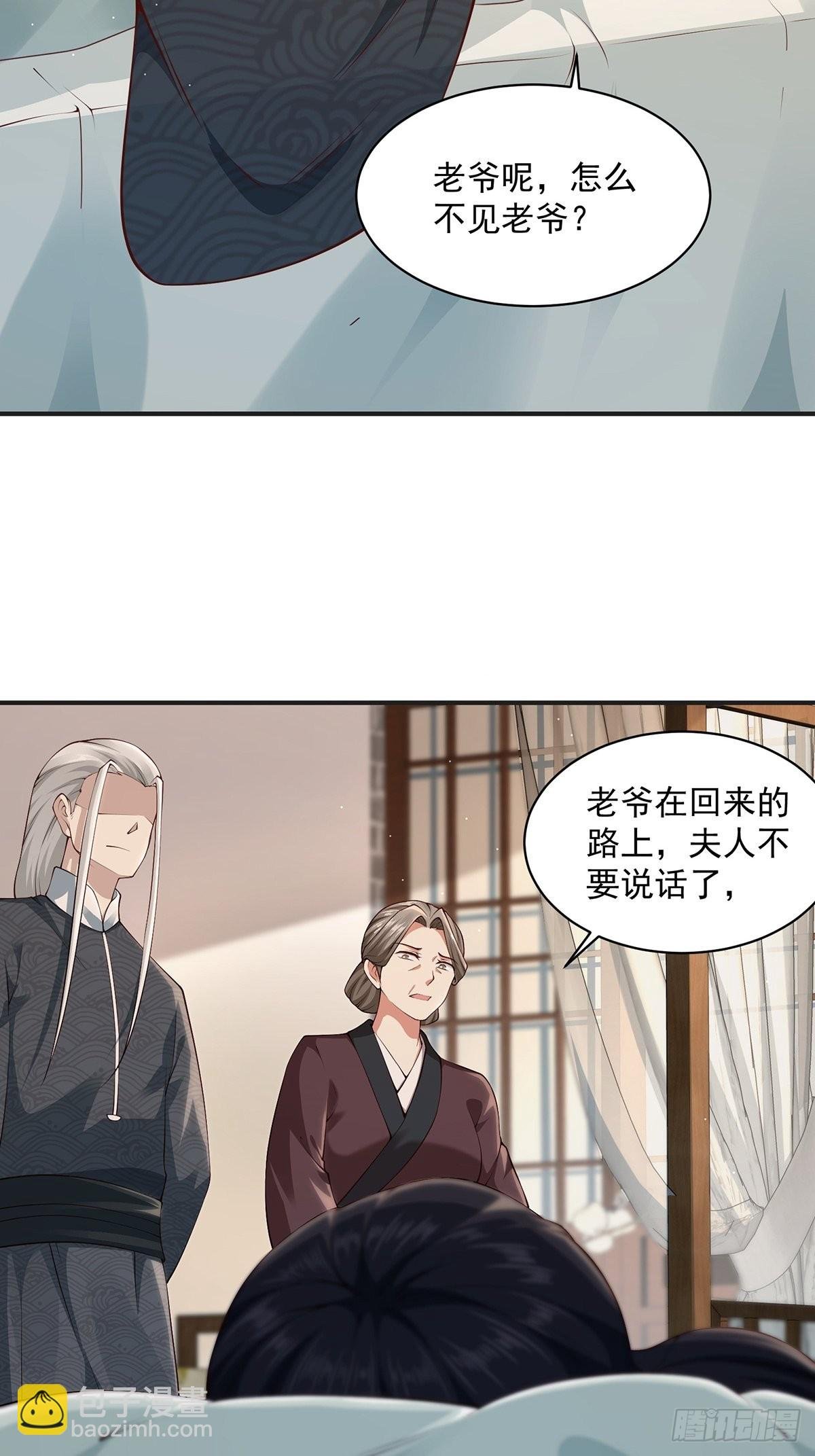 第33话-过去的故事