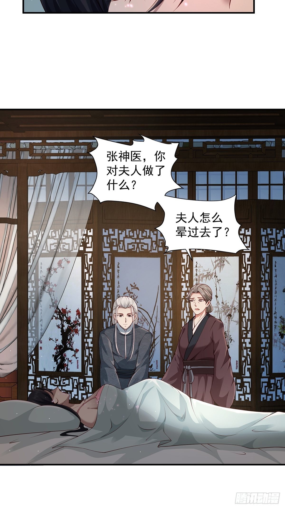第33话-过去的故事
