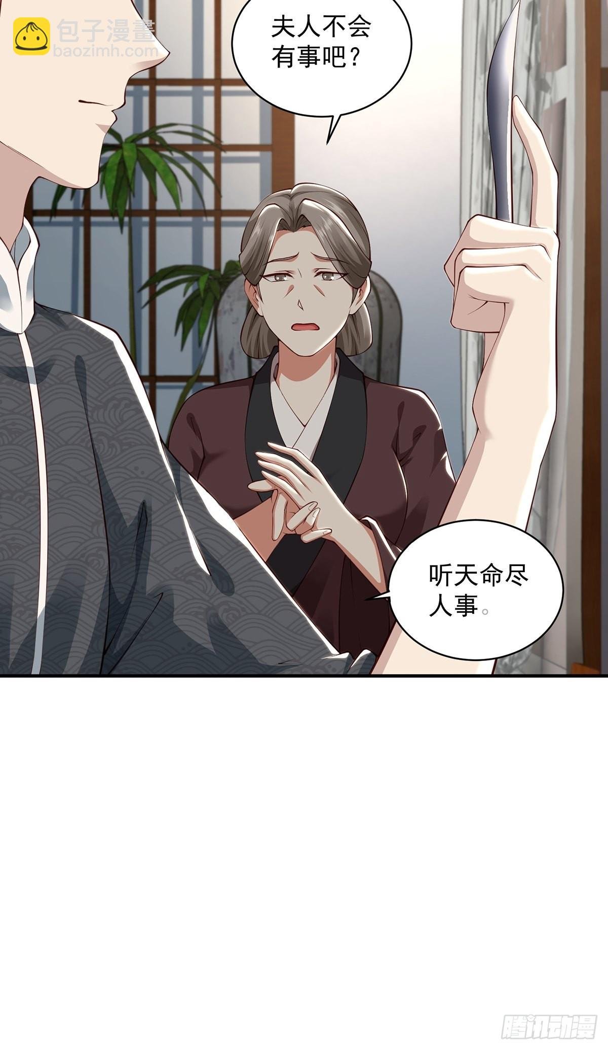 第33话-过去的故事