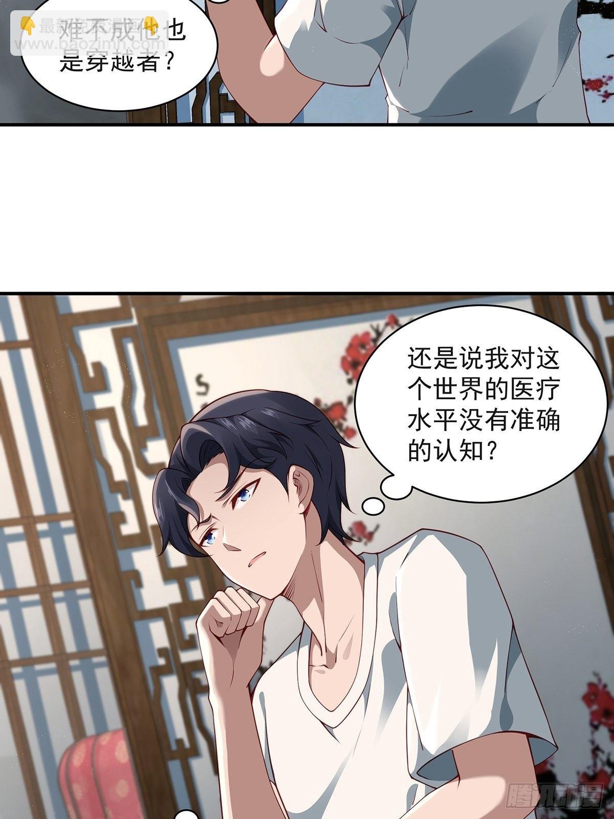 第33话-过去的故事